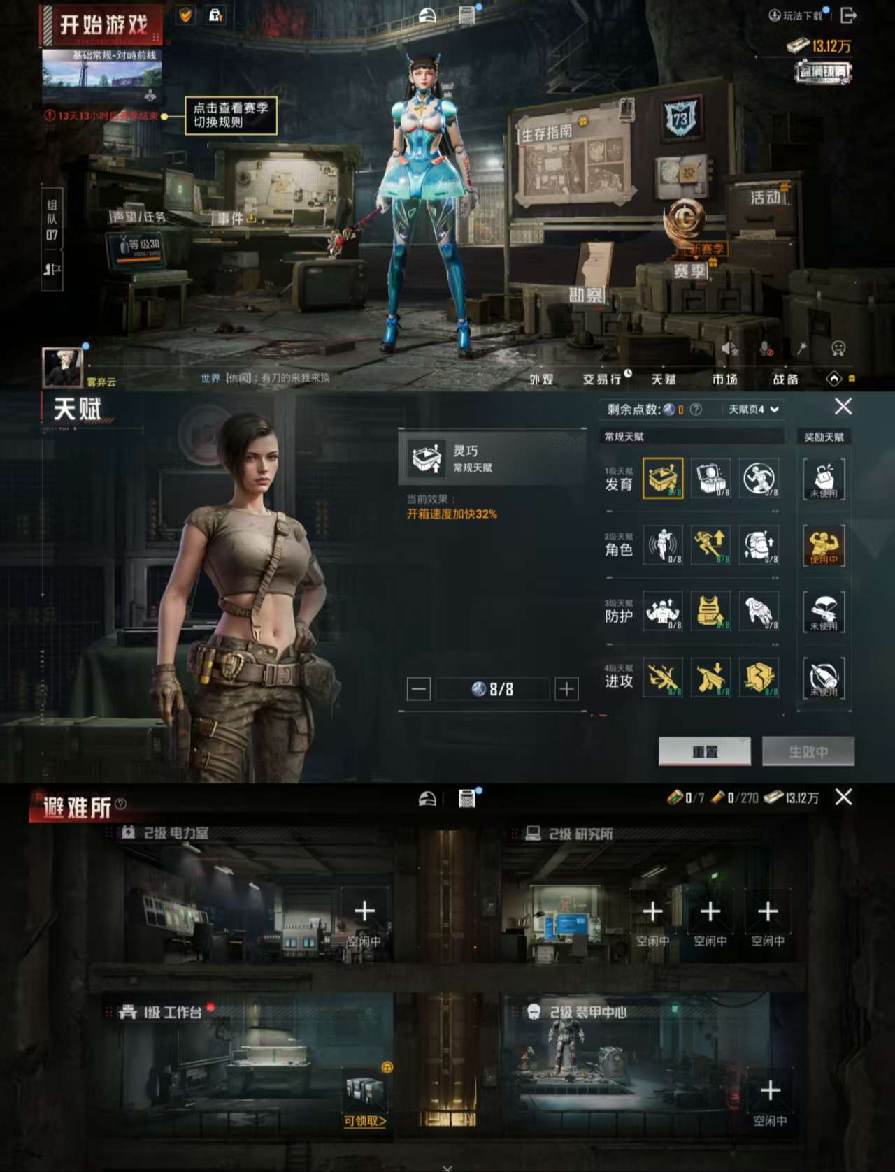 HPCMW455350和平精英账号详情图4