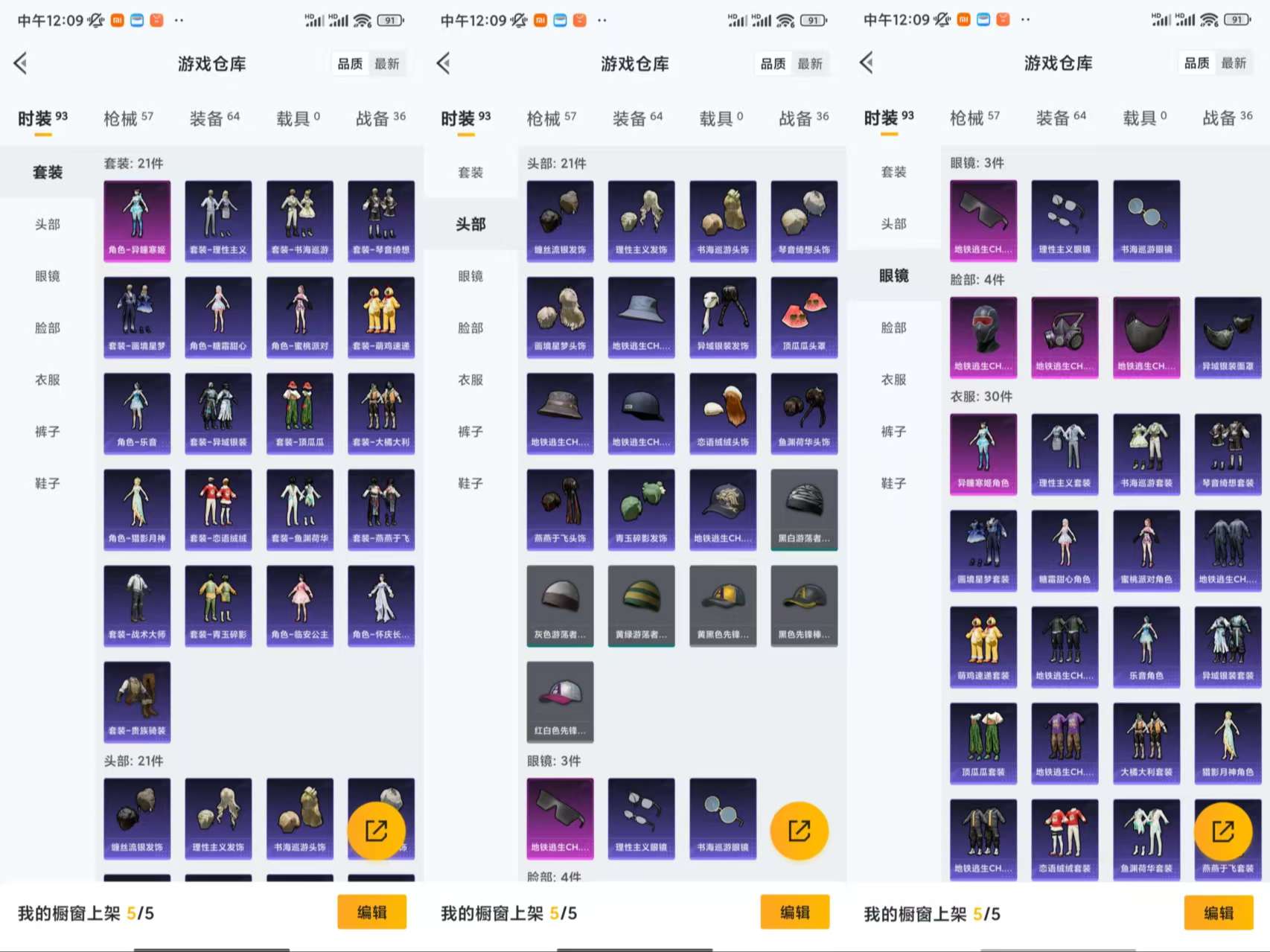 HPCMW455350和平精英账号详情图5