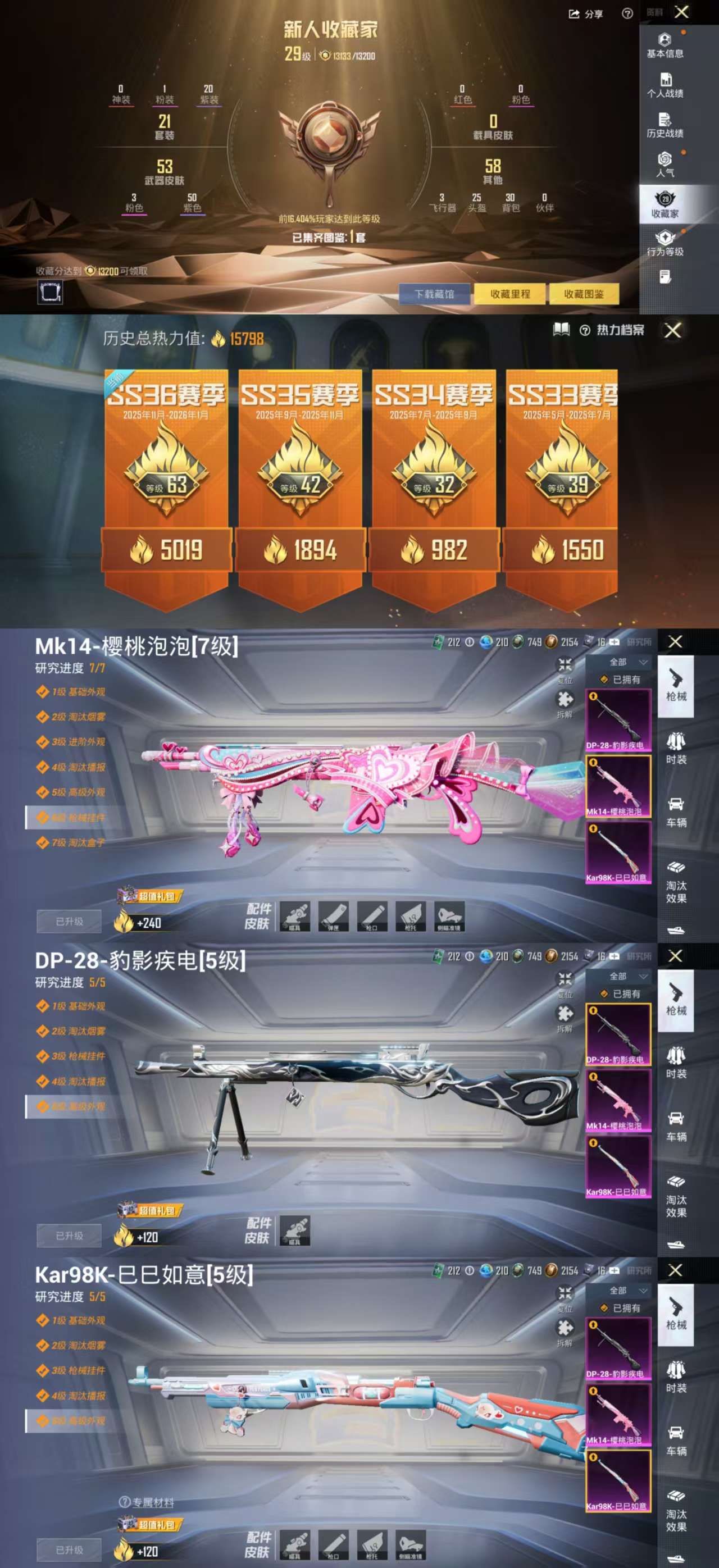 HPCMW455350和平精英账号详情图3