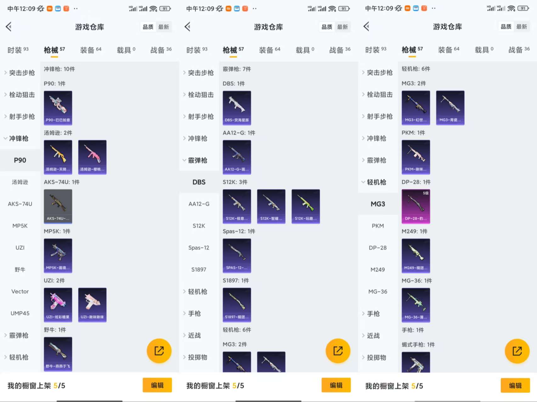 HPCMW455350和平精英账号详情图7