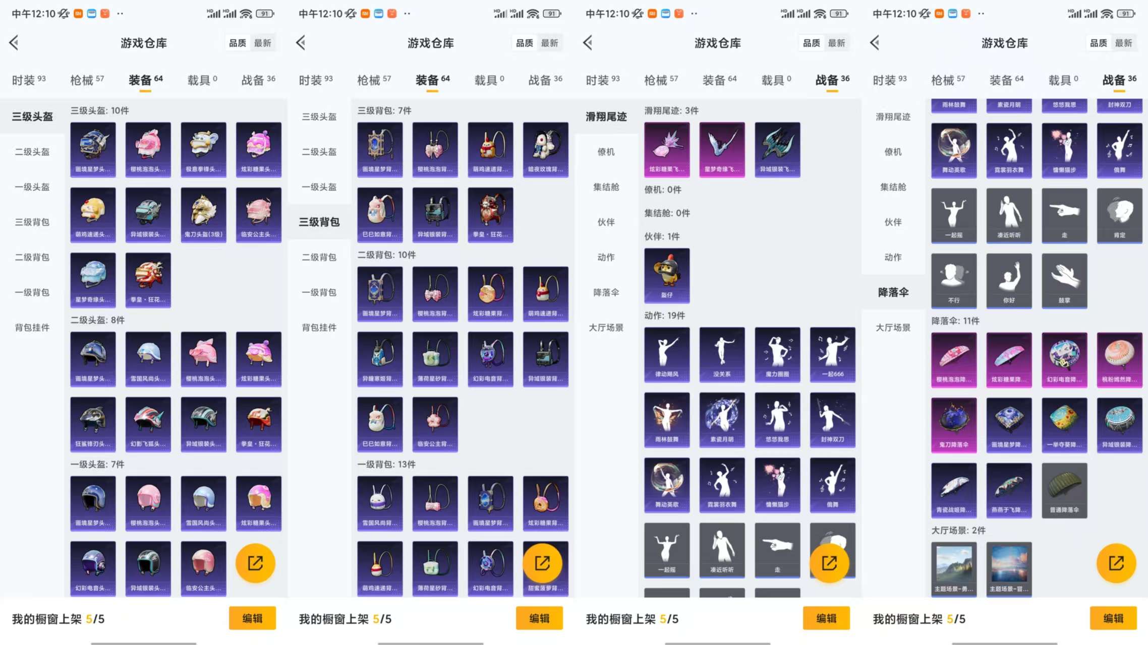 HPCMW455350和平精英账号详情图8