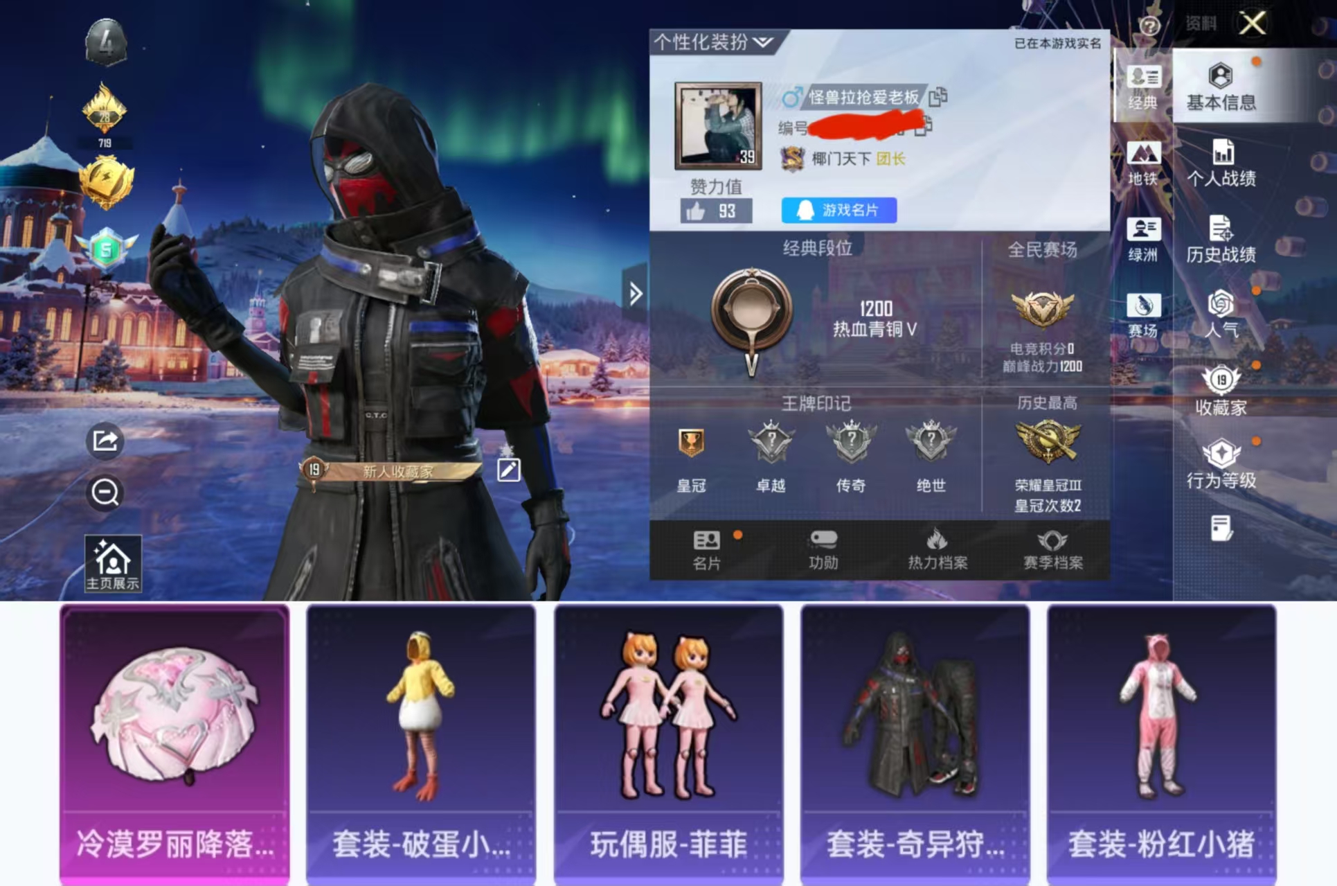 和平精英账号安卓QQ0载具-62套装-54枪皮-HX8743【身法素材号-地铁45天赋点-奇异狩猎者-62套装54枪皮 