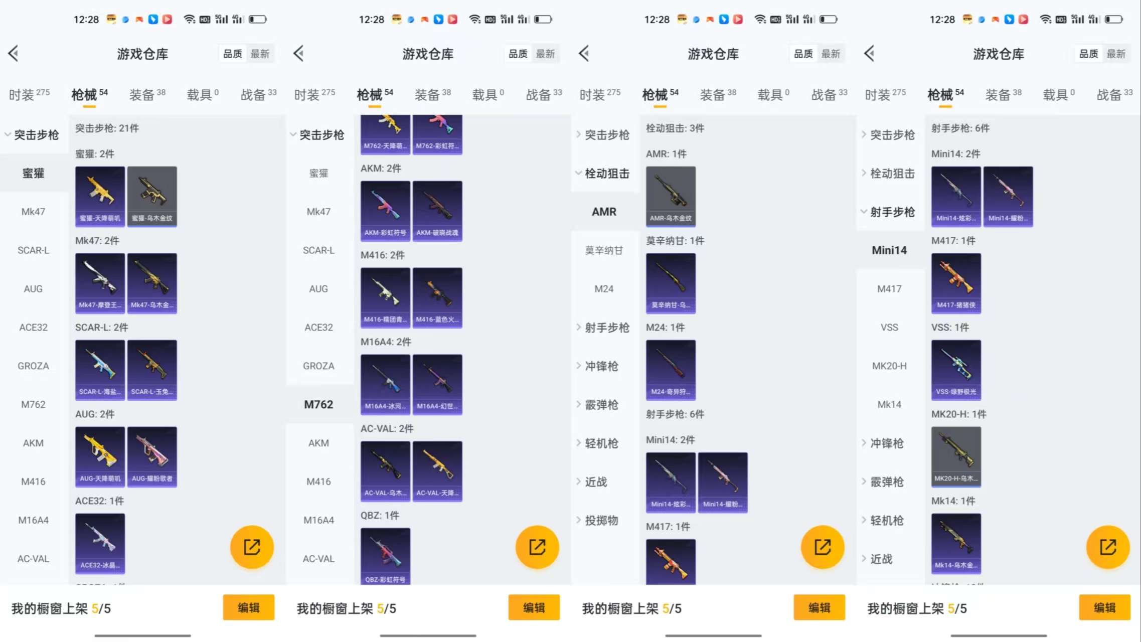 HPCMW455243和平精英账号详情图5