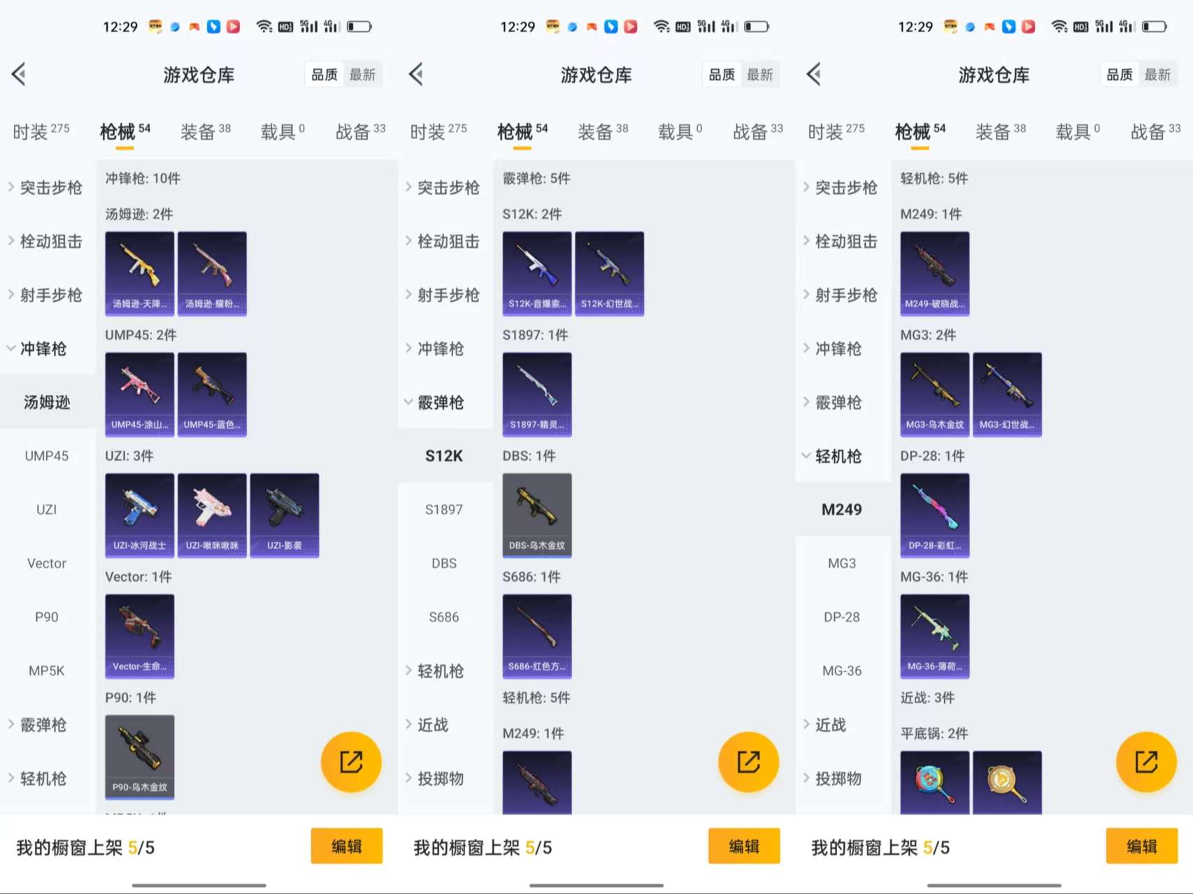 HPCMW455243和平精英账号详情图6