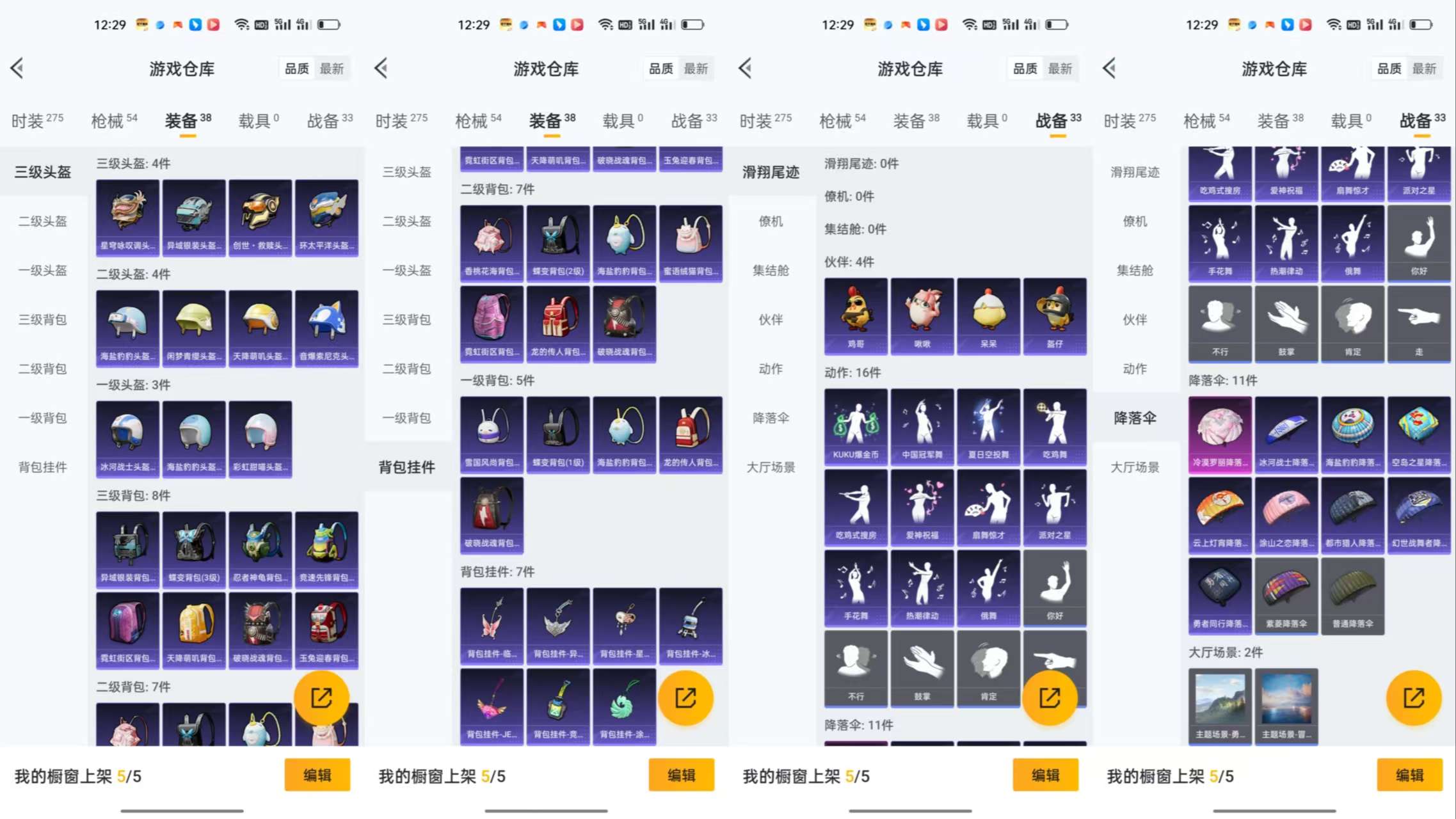 HPCMW455243和平精英账号详情图7