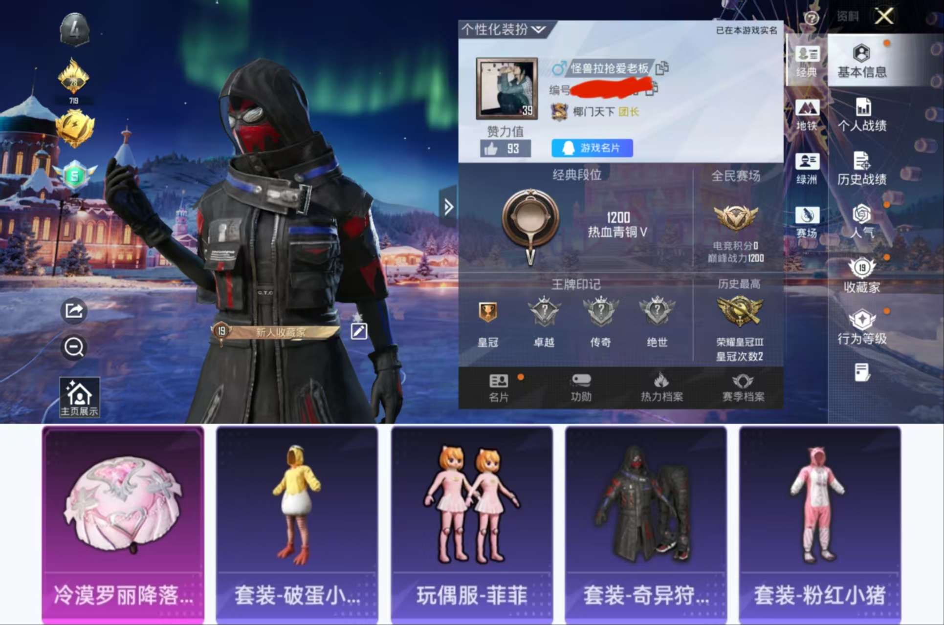 HPCMW455243和平精英账号详情图2