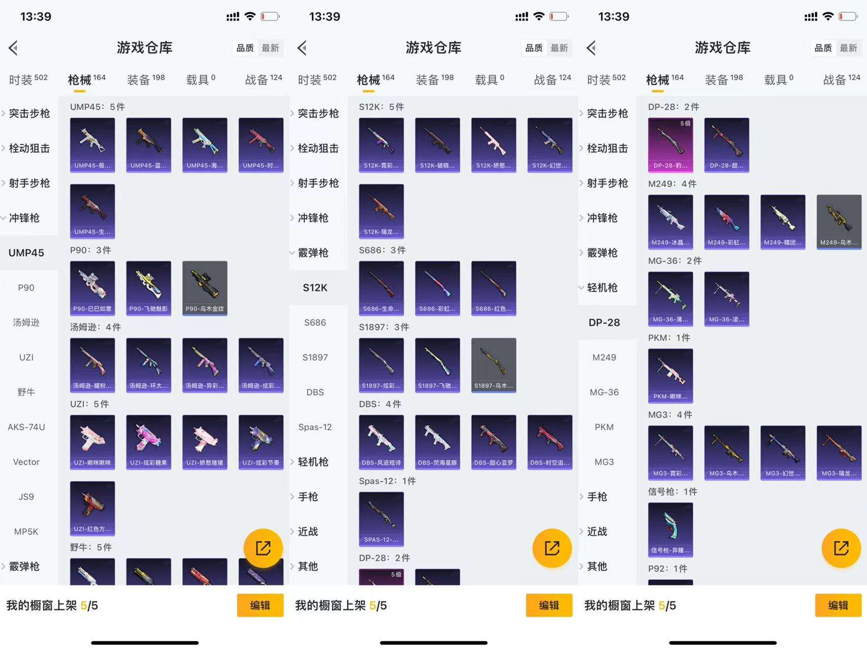 HPCMW462704和平精英账号详情图8