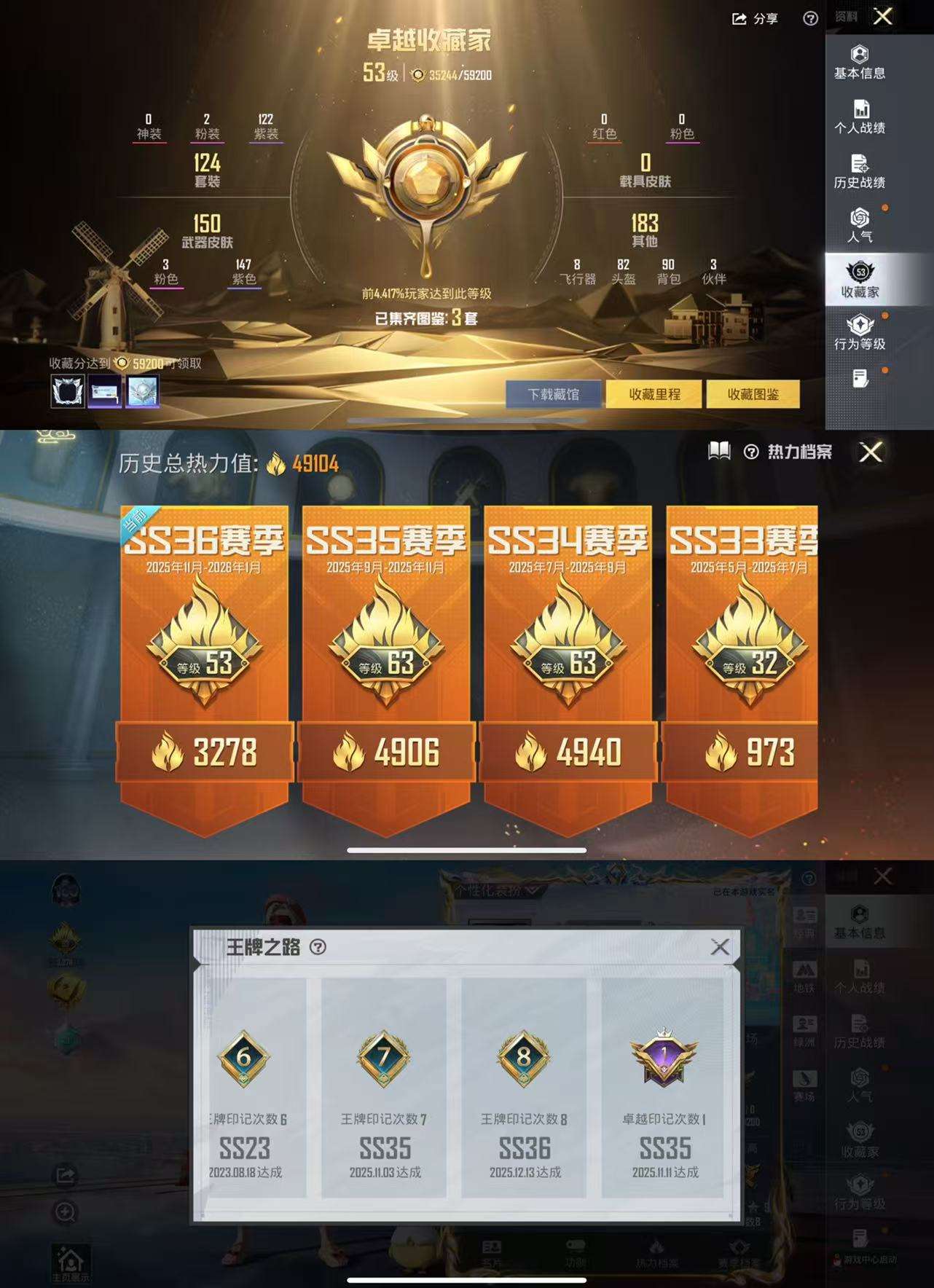 HPCMW462704和平精英账号详情图3