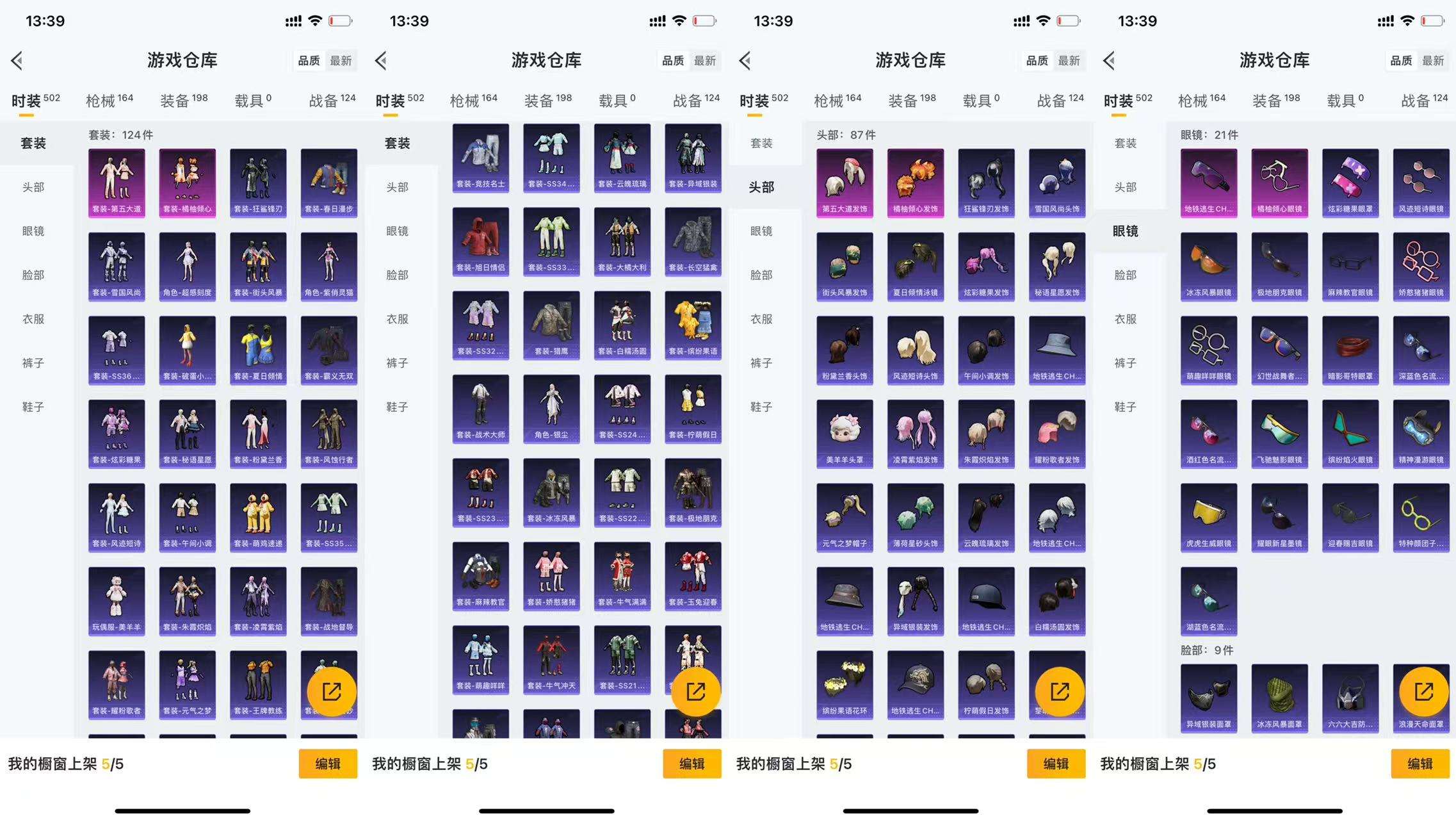 HPCMW462704和平精英账号详情图6