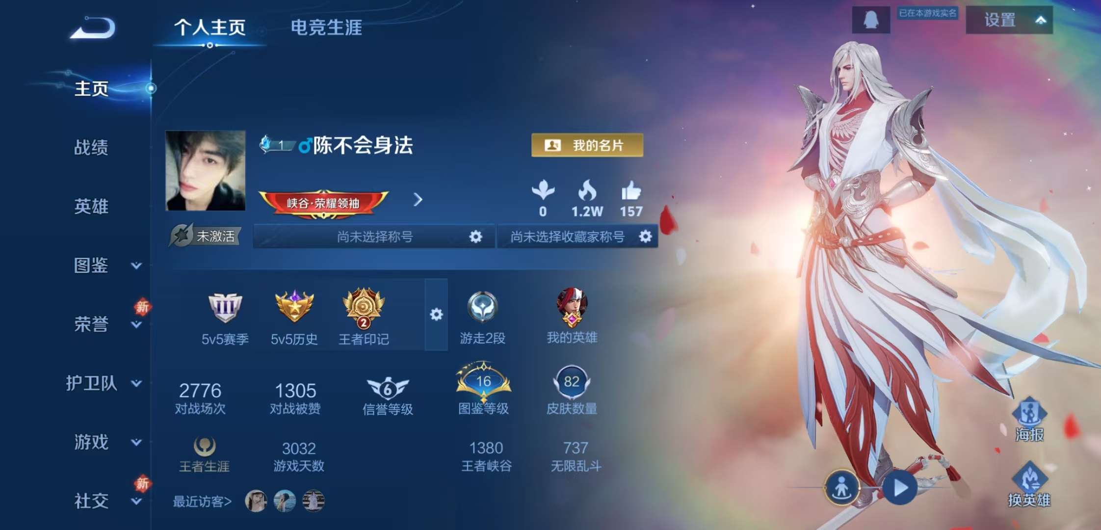 WZCMW470965王者荣耀账号详情图2 WZCMW470965王者荣耀账号详情图2