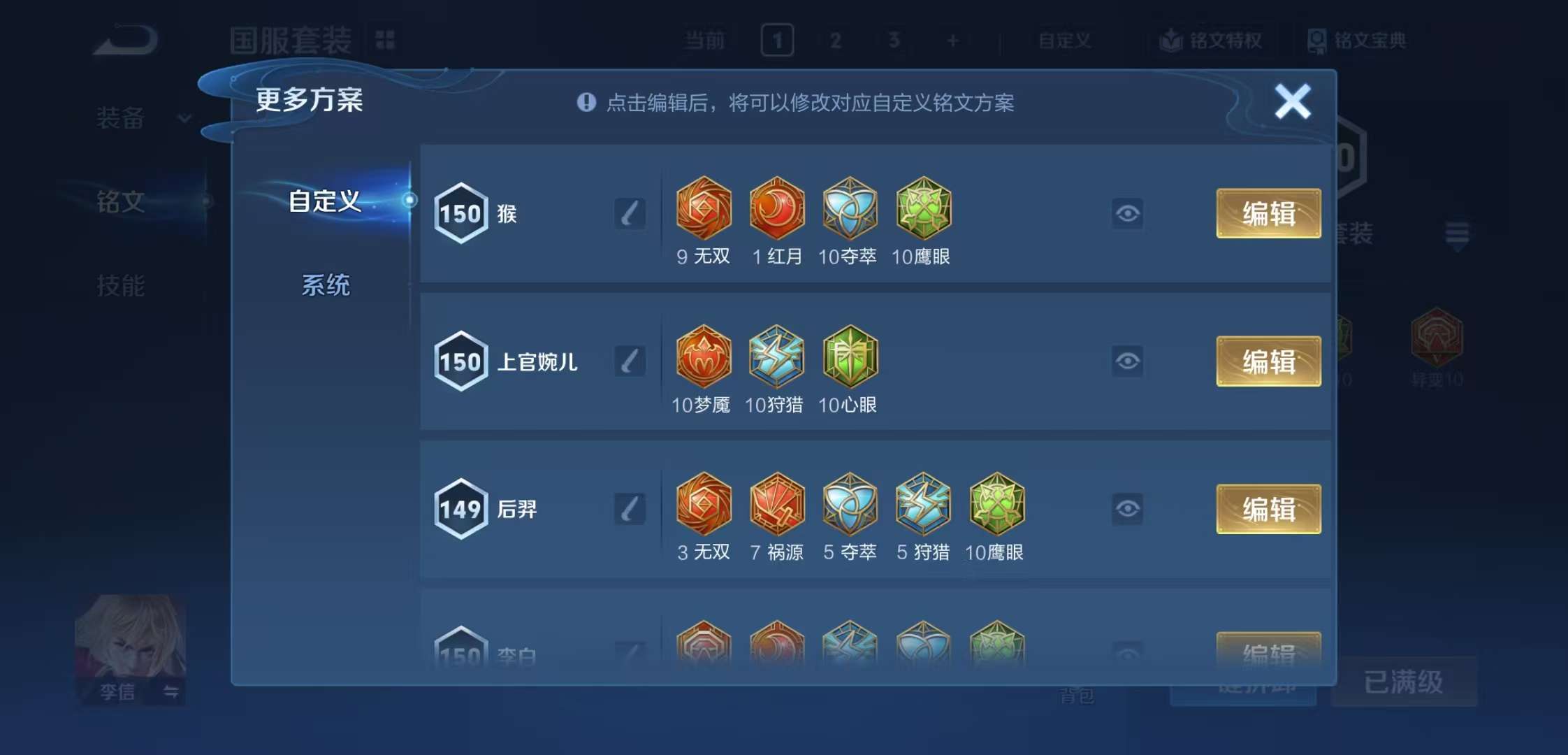 WZCMW470965王者荣耀账号详情图8 WZCMW470965王者荣耀账号详情图8