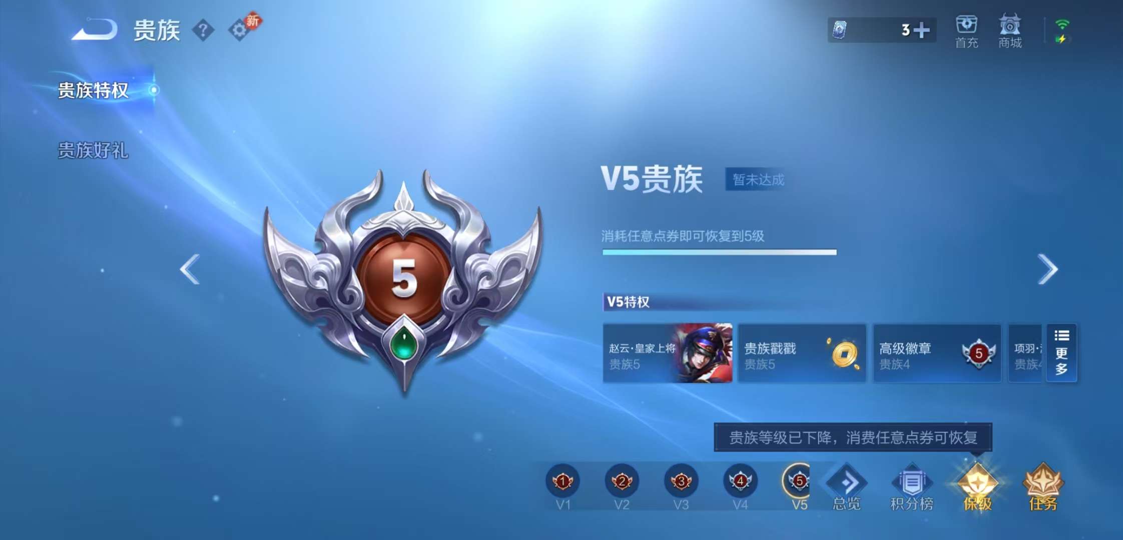 WZCMW470965王者荣耀账号详情图7 WZCMW470965王者荣耀账号详情图7