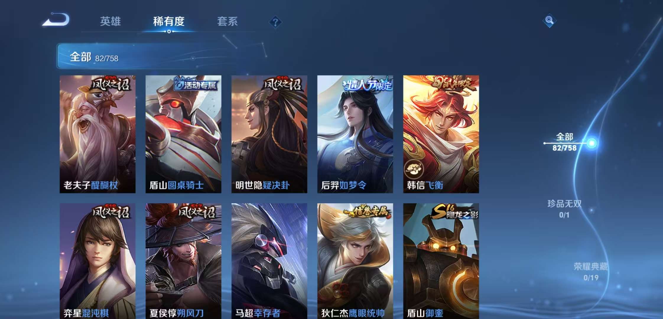 WZCMW470965王者荣耀账号详情图5 WZCMW470965王者荣耀账号详情图5