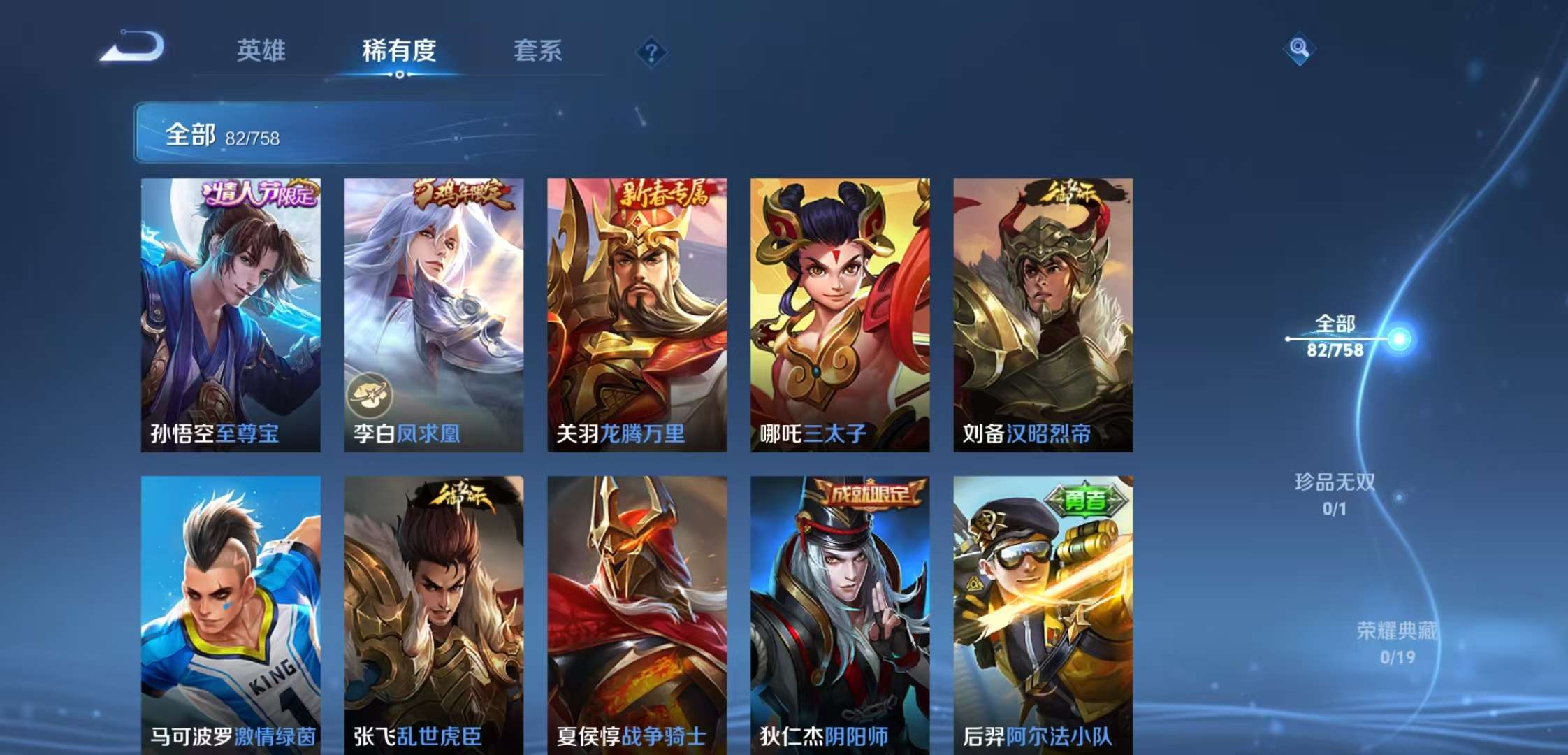 WZCMW470965王者荣耀账号详情图6 WZCMW470965王者荣耀账号详情图6