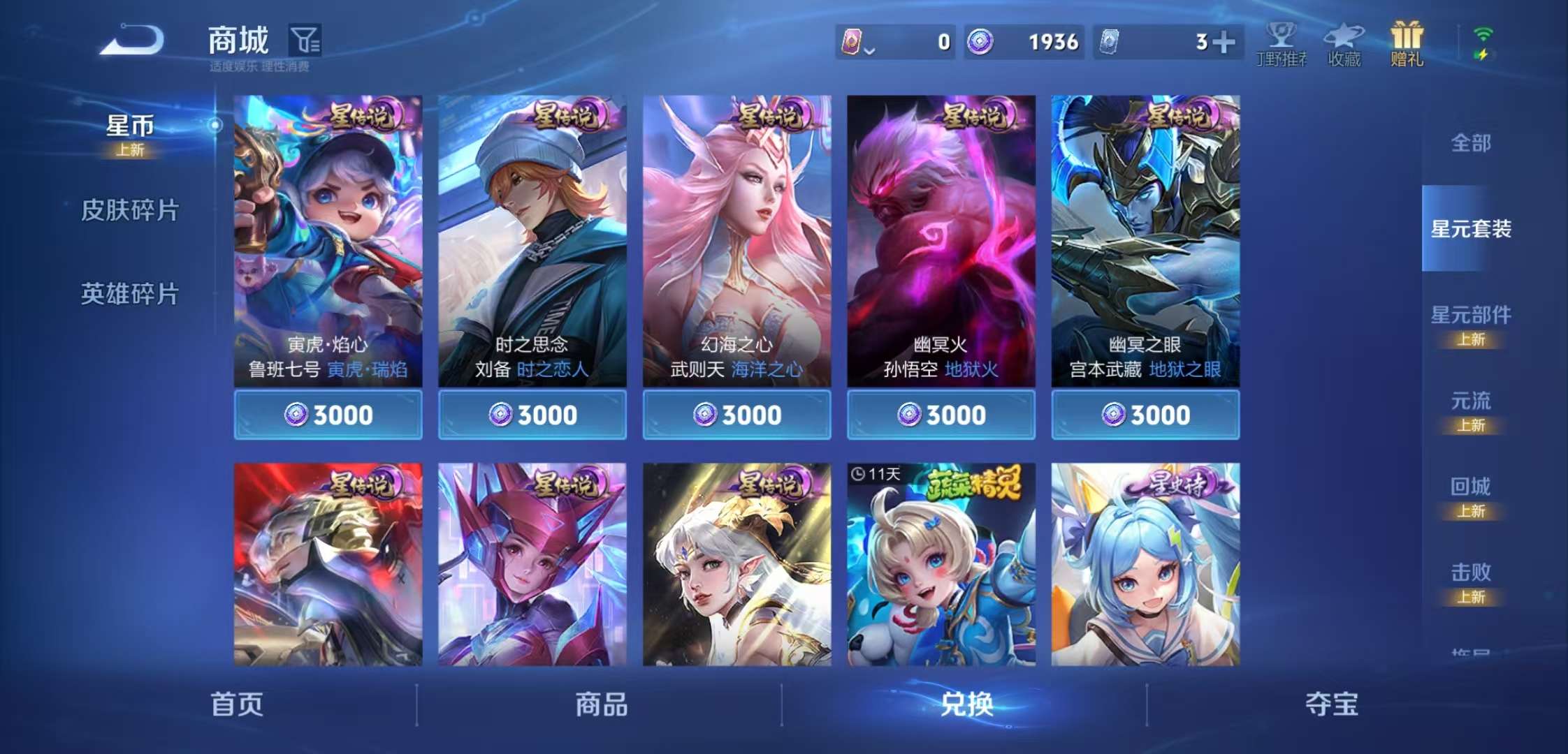 WZCMW470965王者荣耀账号详情图9 WZCMW470965王者荣耀账号详情图9