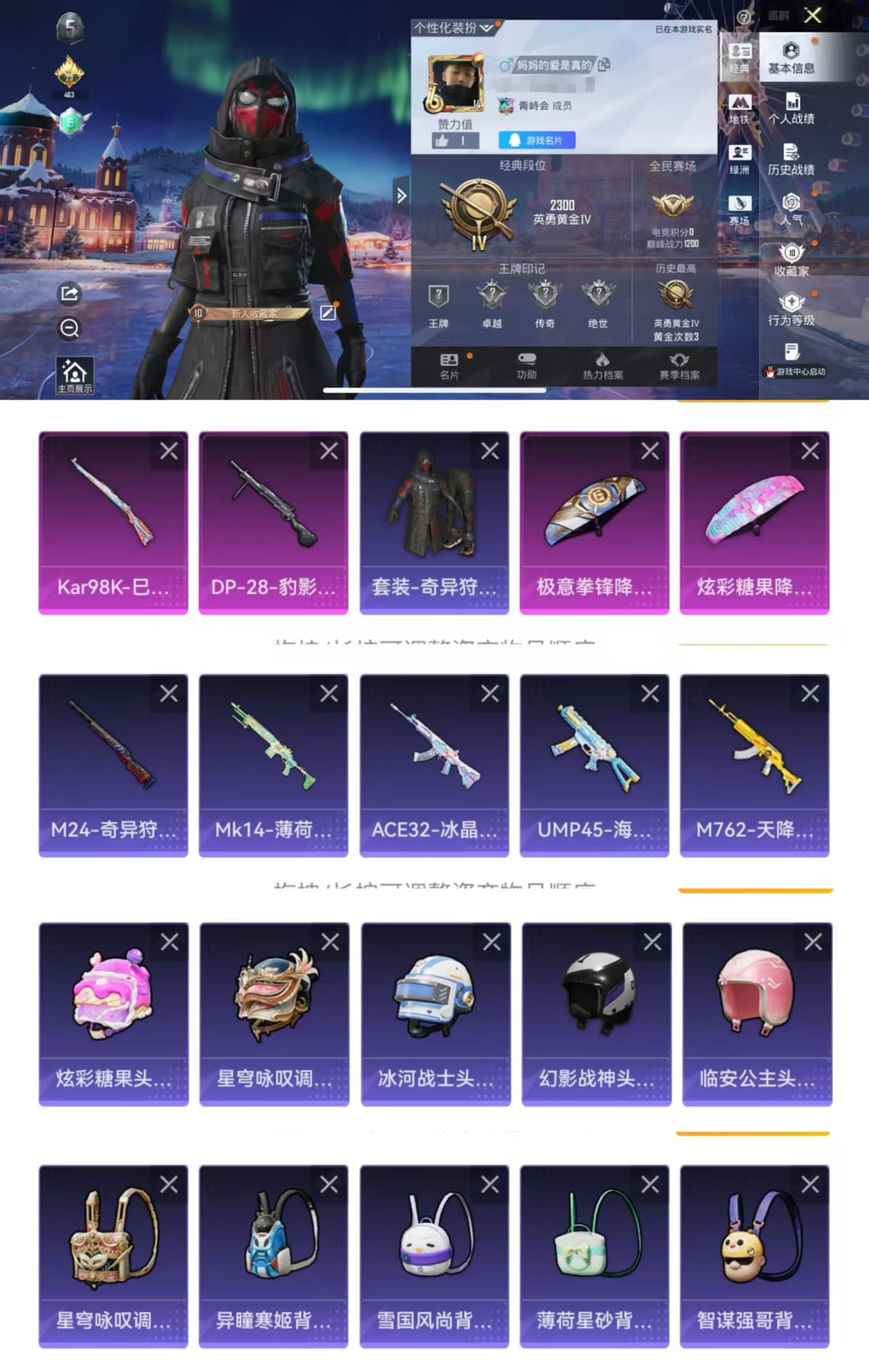 和平精英账号苹果QQ0载具-8套装-19枪皮-HM6432苹果Q区-【 1太阳 0违规 地铁已开 2特效枪 奇异狩猎者】