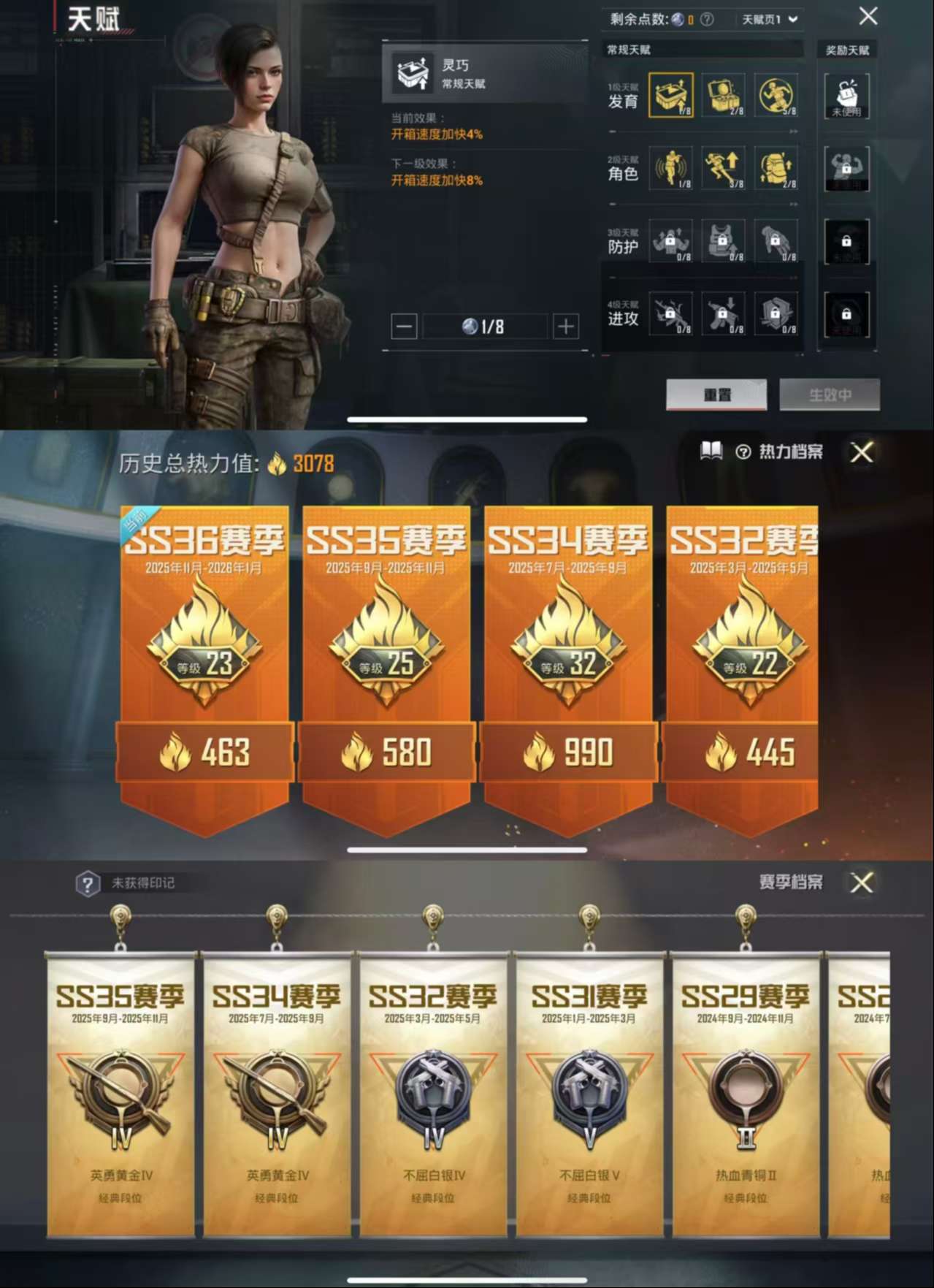 HPCMW469973和平精英账号详情图3