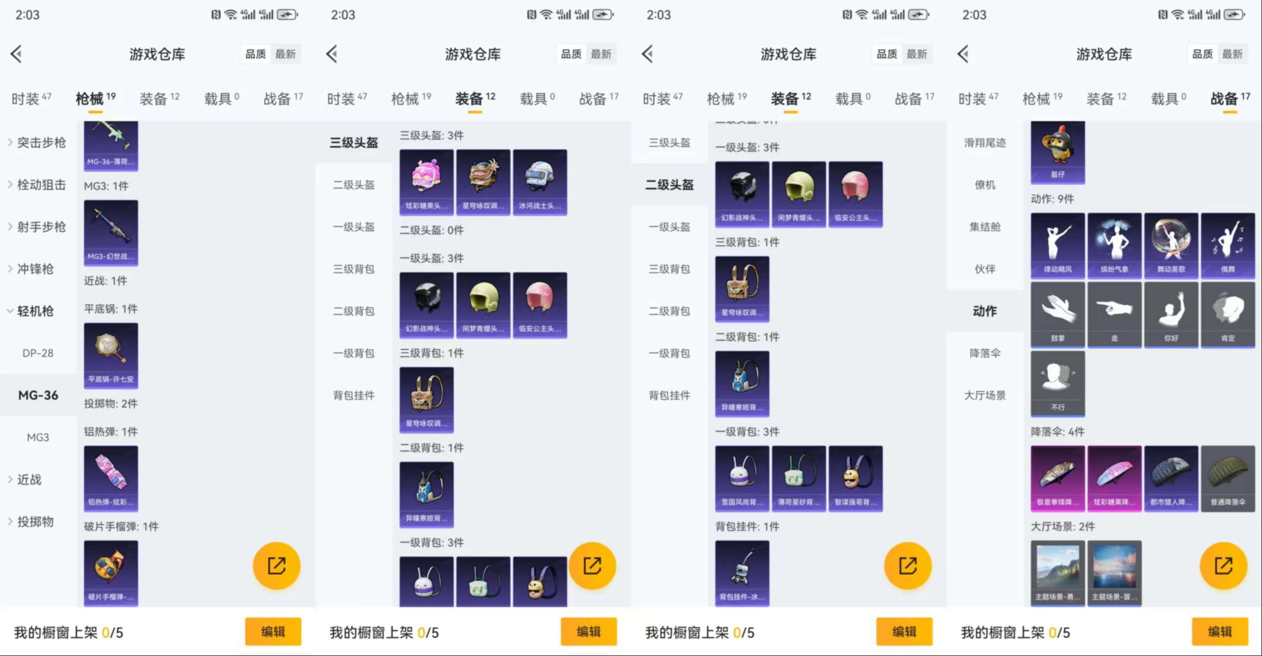 HPCMW469973和平精英账号详情图6