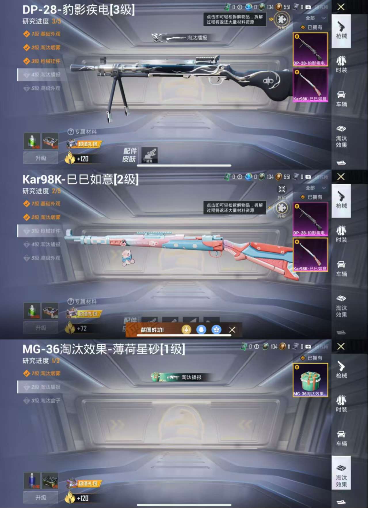 HPCMW469973和平精英账号详情图4