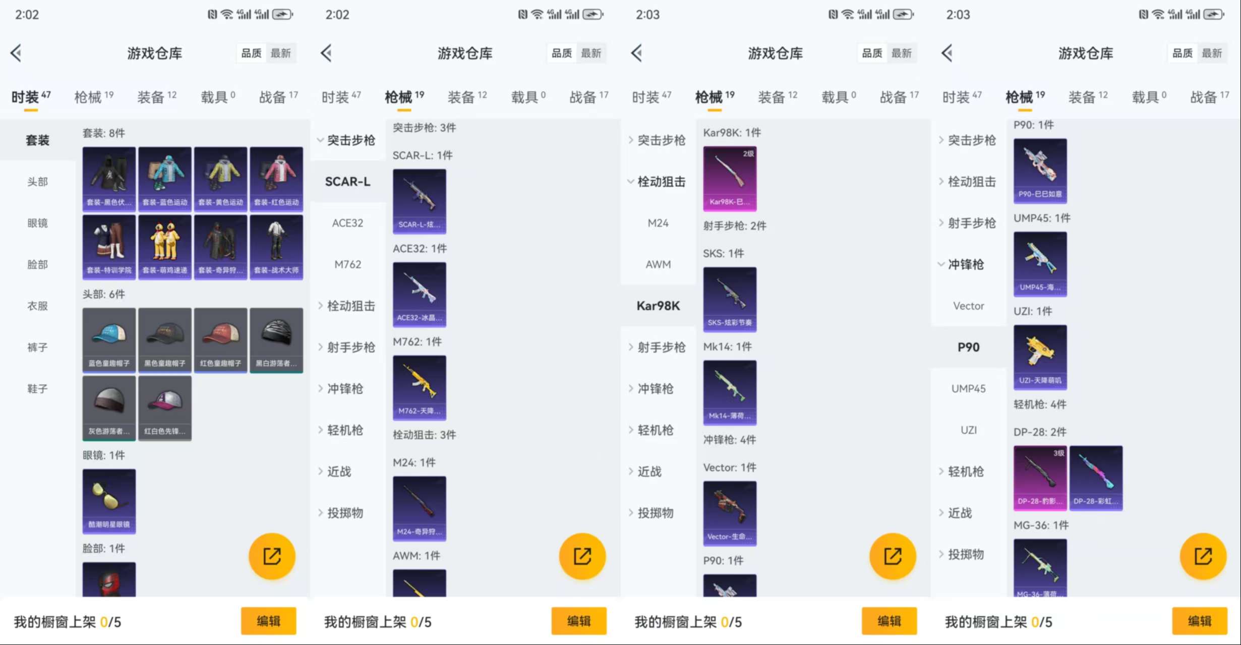 HPCMW469973和平精英账号详情图5