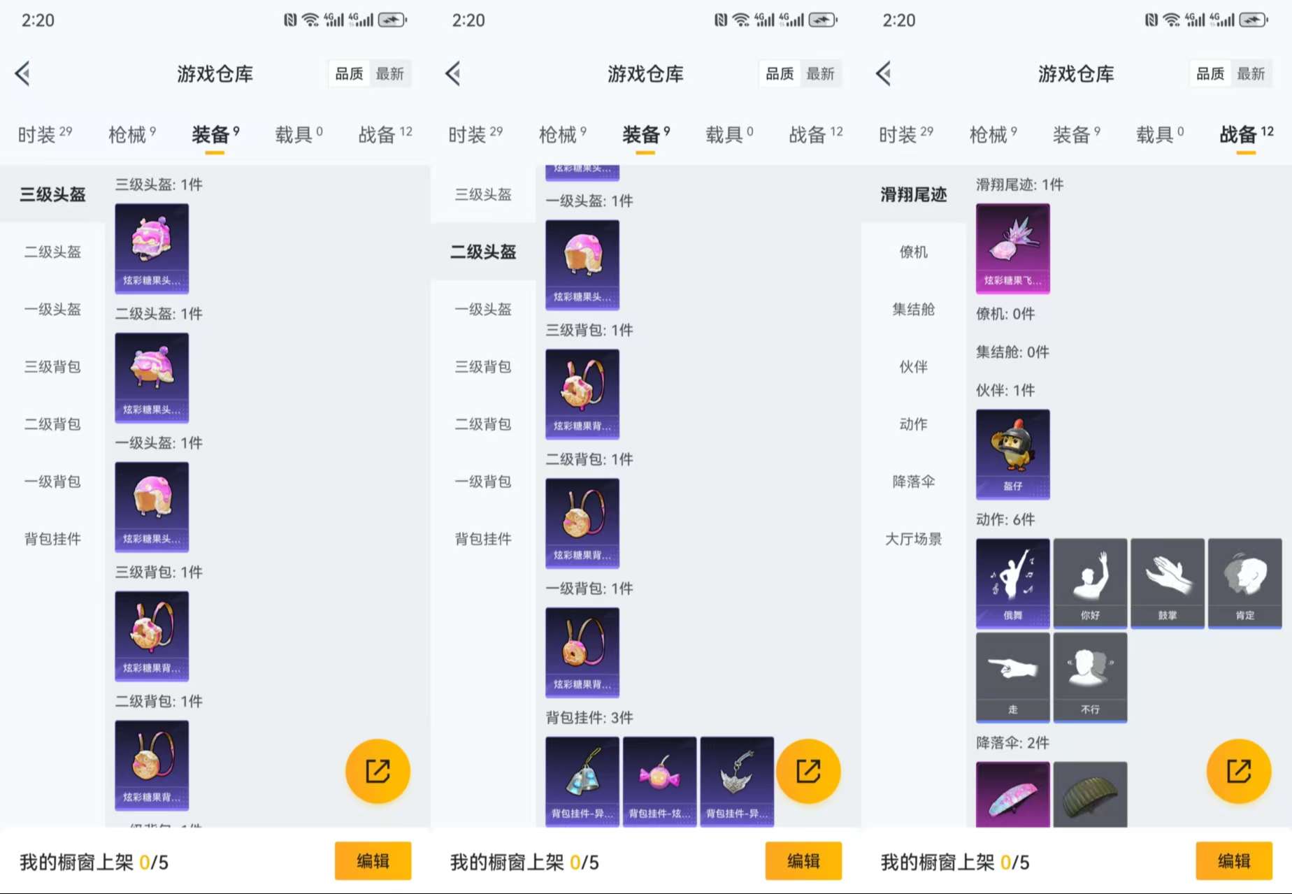 HPCMW470272和平精英账号详情图5