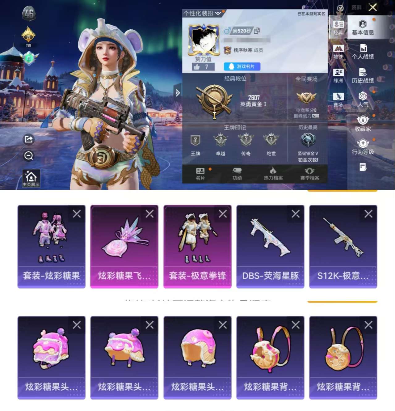 HPCMW470272和平精英账号详情图2