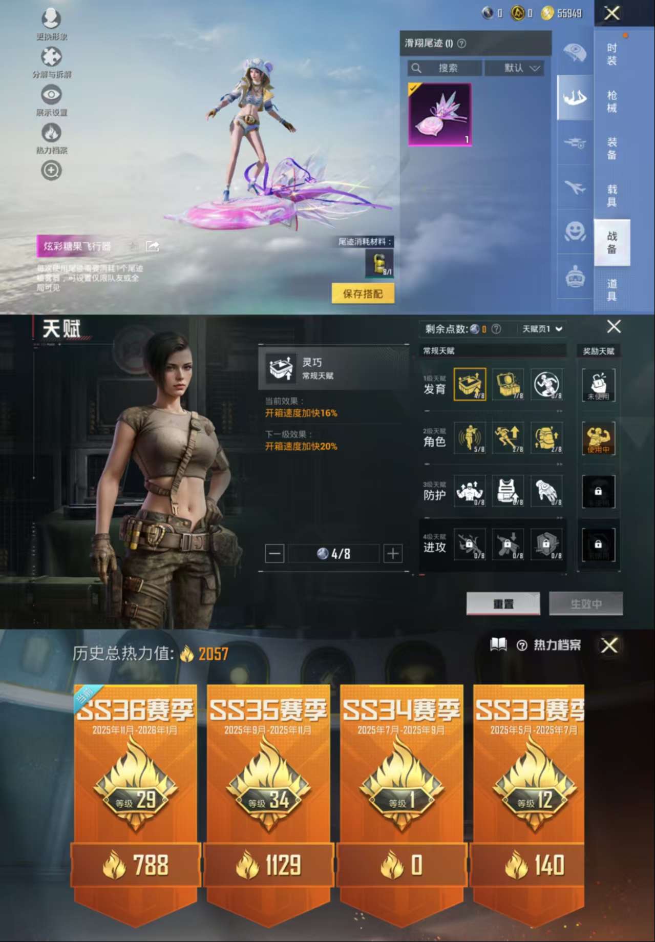 HPCMW470272和平精英账号详情图3