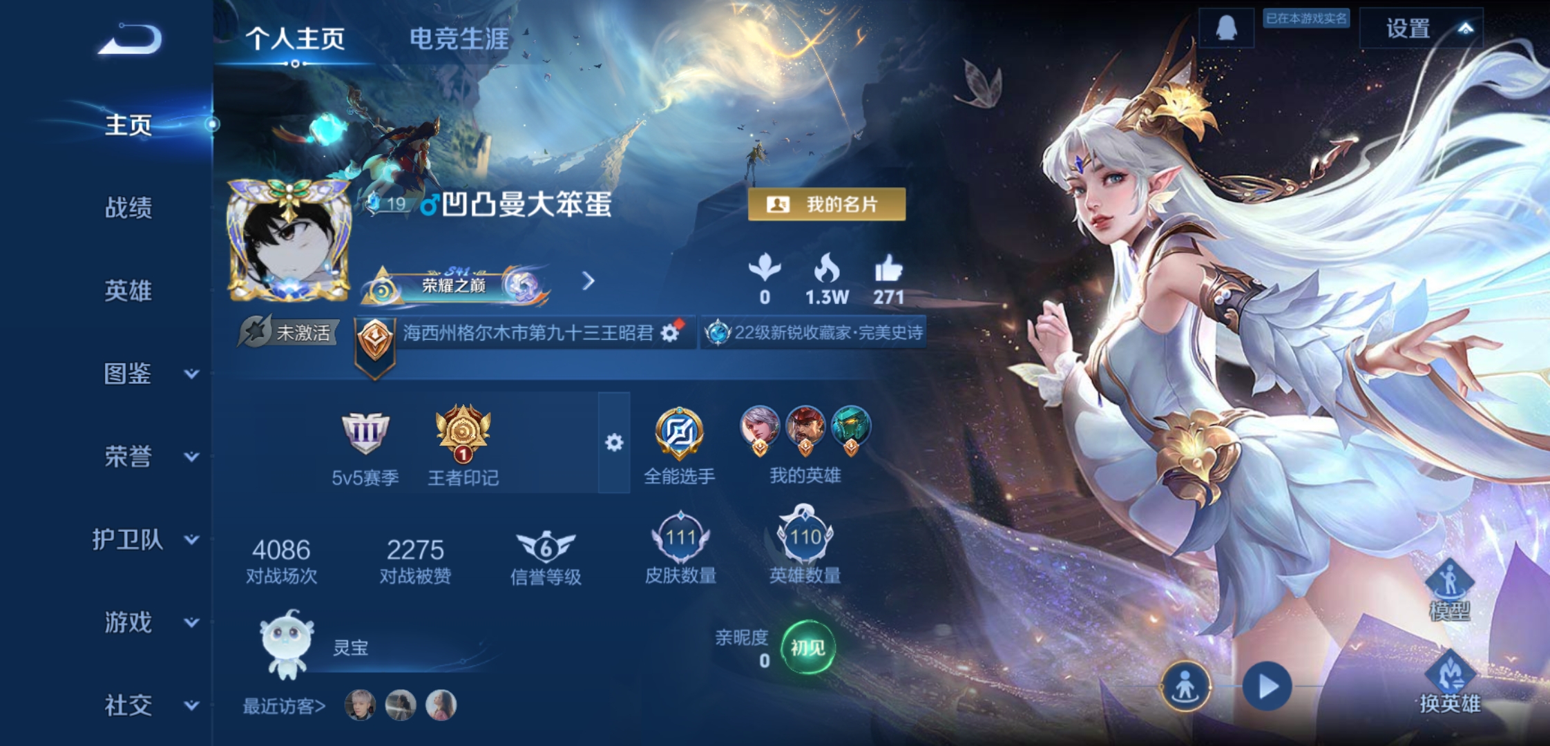 王者荣耀账号安卓QQ110英雄-111皮肤-JJ3937：安卓Q-V5-【2传说（1星元皮）可二次 1太阳】仲夏夜之梦 