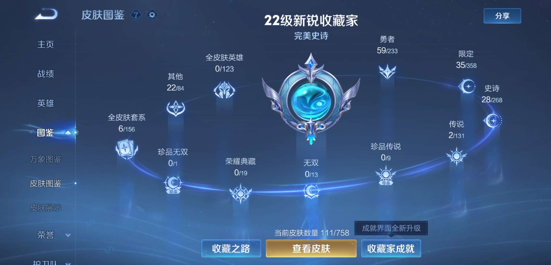 WZCMW470968王者荣耀账号详情图4