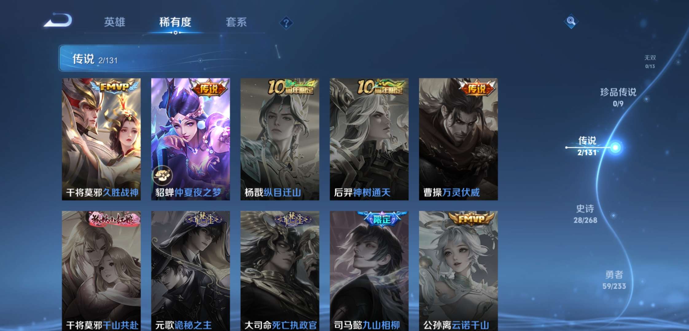 WZCMW470968王者荣耀账号详情图5