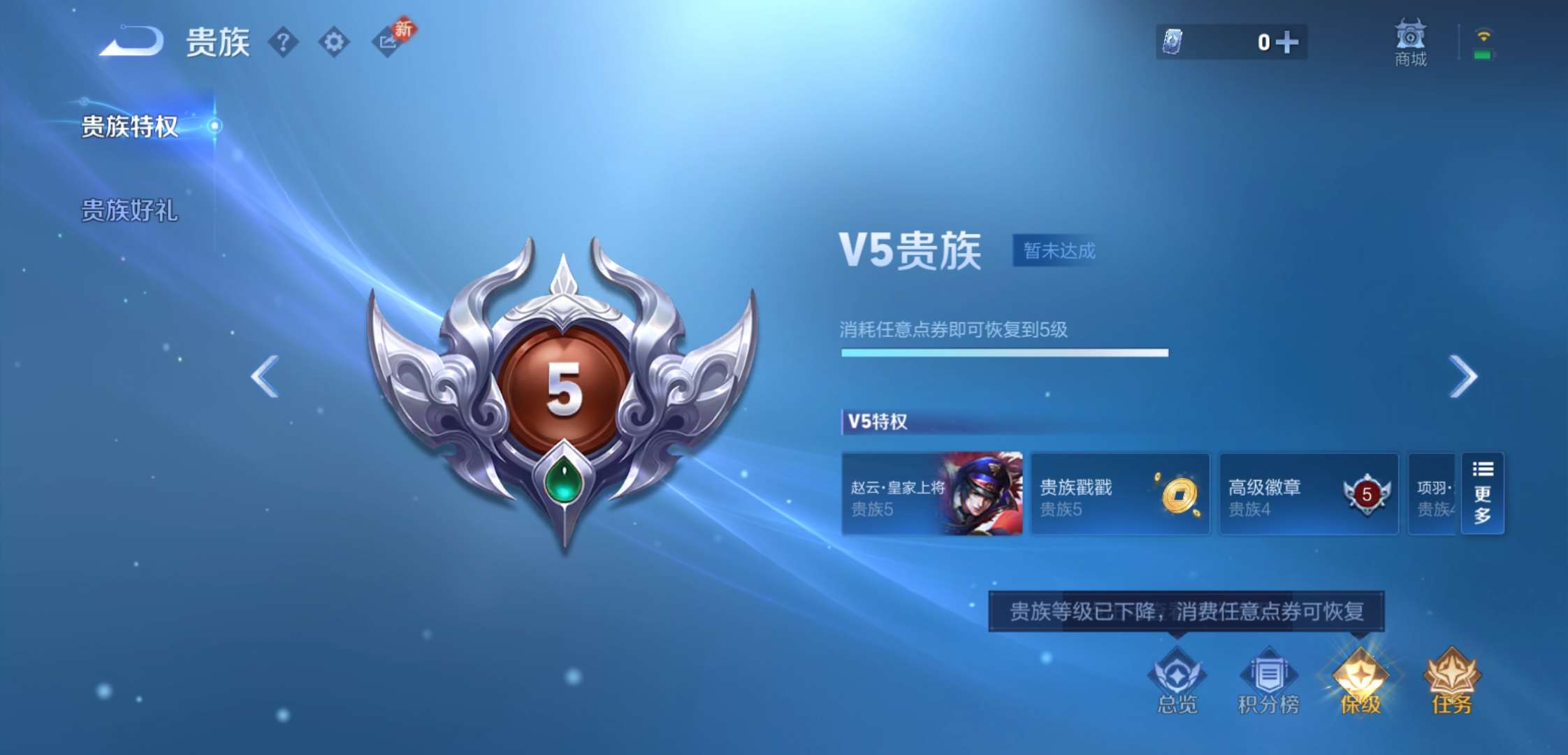 WZCMW470968王者荣耀账号详情图14