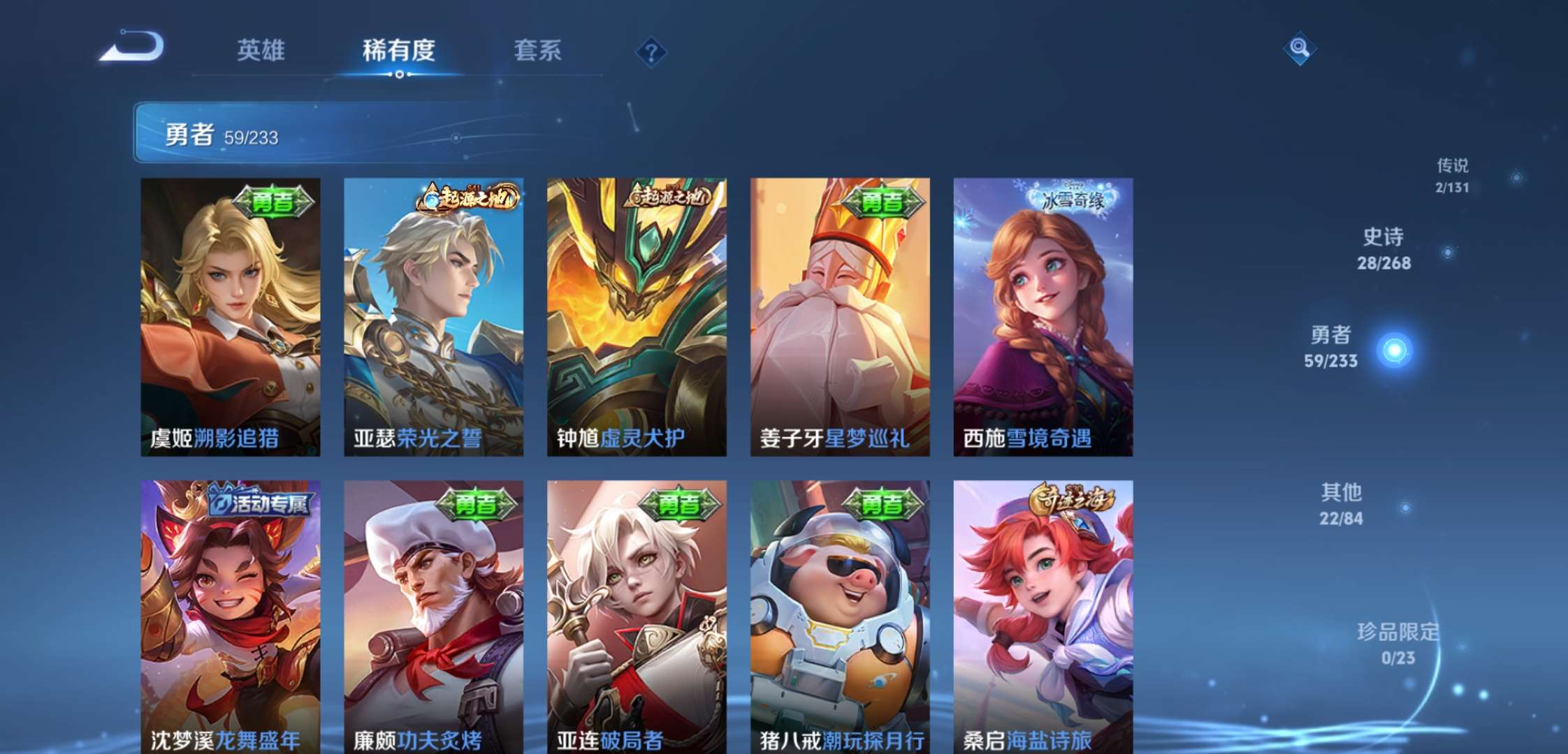 WZCMW470968王者荣耀账号详情图9