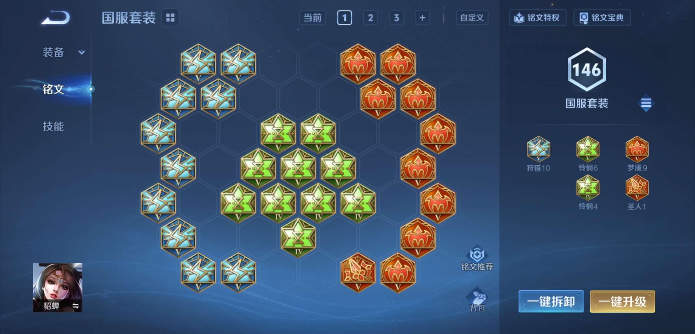 WZCMW470968王者荣耀账号详情图13