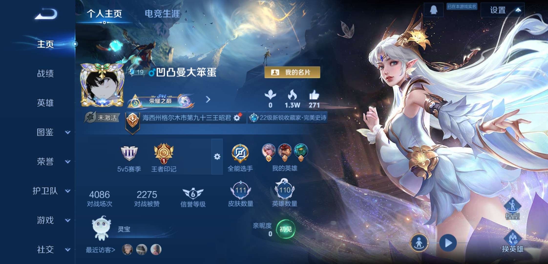 WZCMW470968王者荣耀账号详情图2