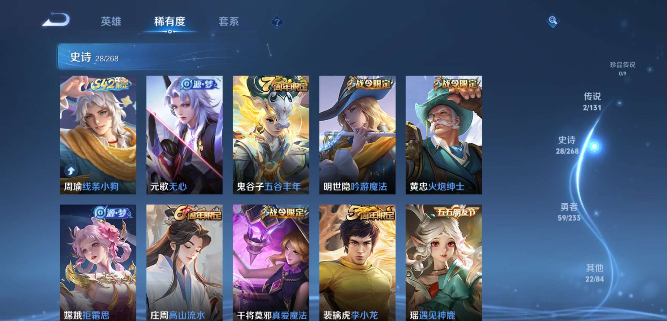 WZCMW470968王者荣耀账号详情图6