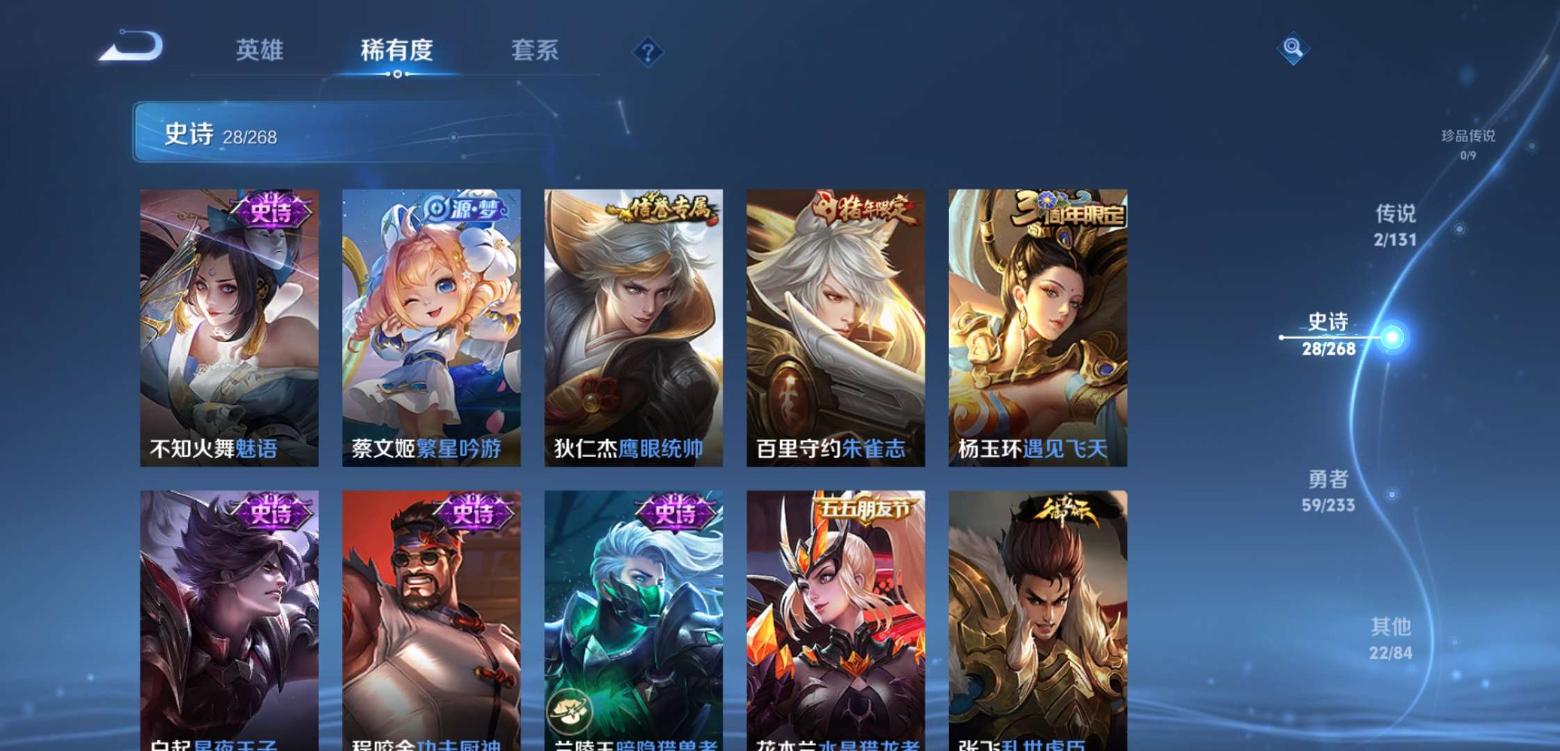 WZCMW470968王者荣耀账号详情图7