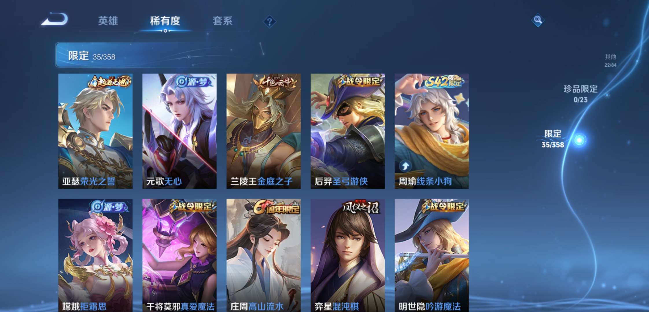 WZCMW470968王者荣耀账号详情图8