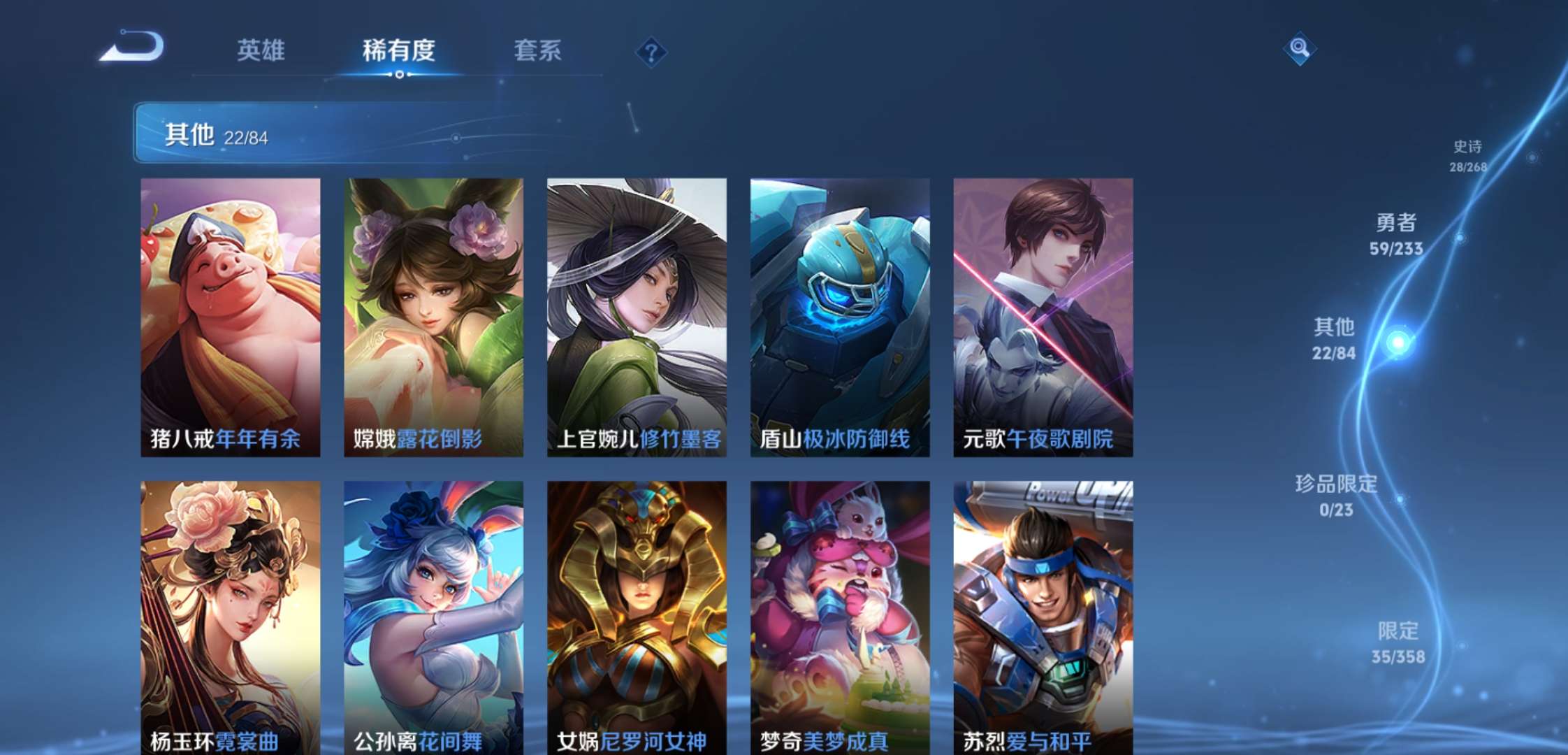 WZCMW470968王者荣耀账号详情图10