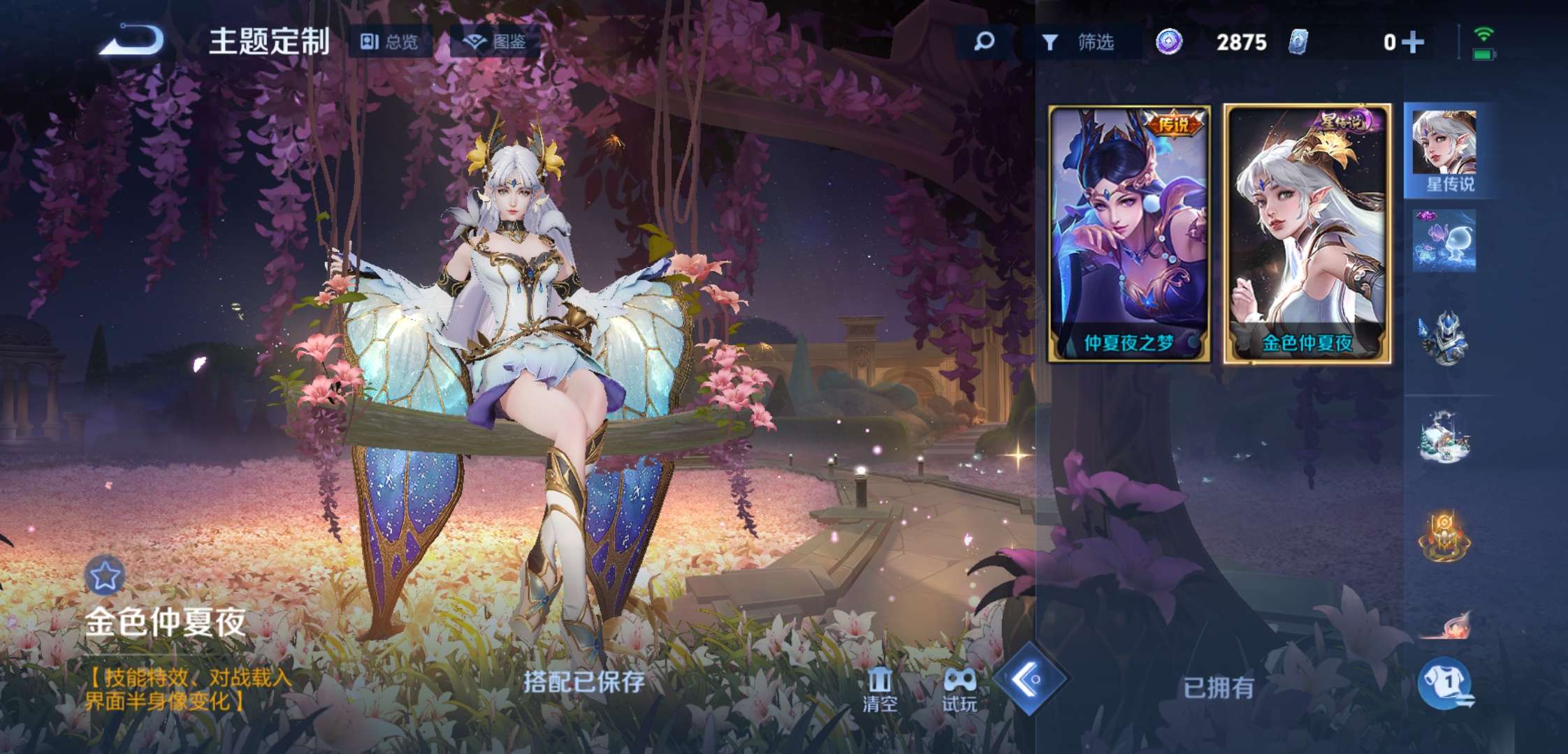 WZCMW470968王者荣耀账号详情图12