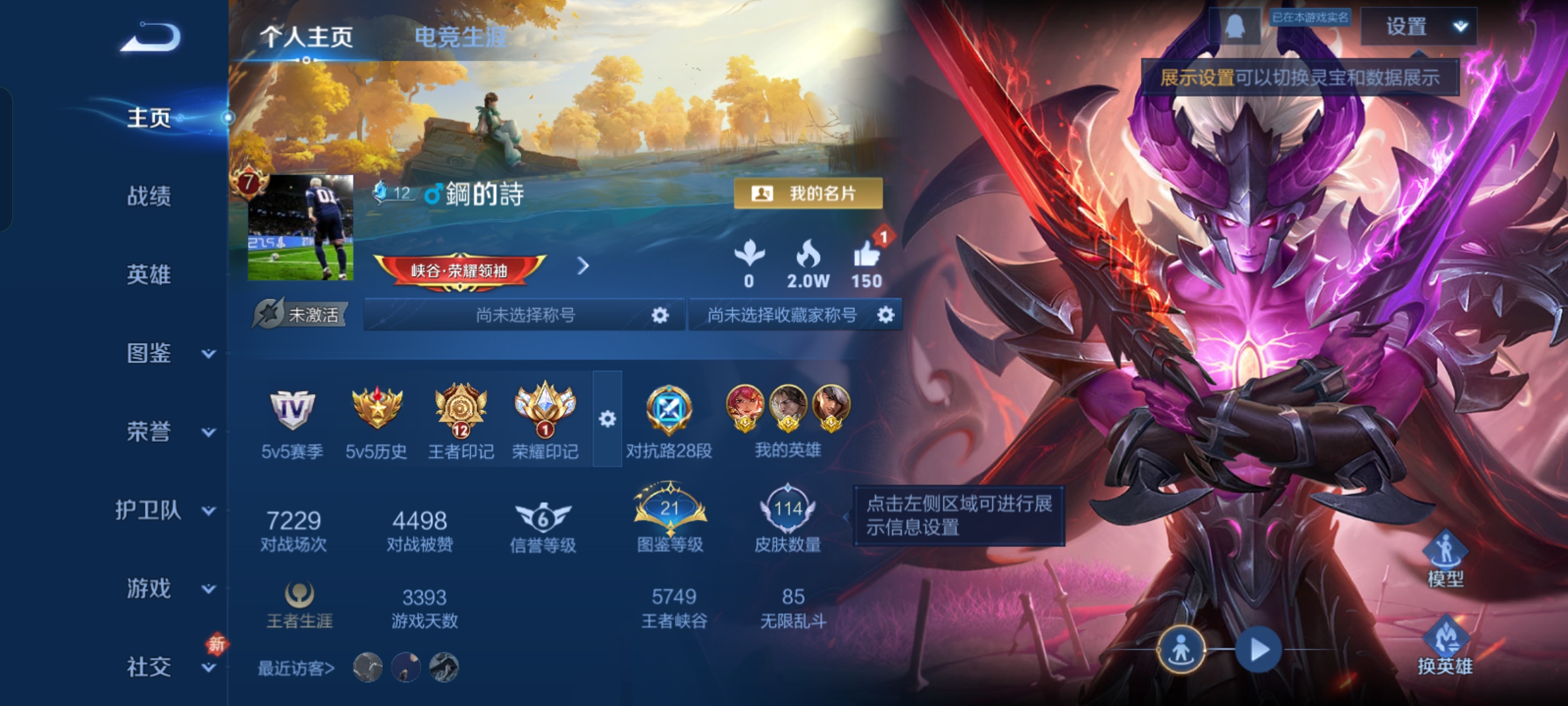 王者荣耀账号安卓QQ111英雄-114皮肤-JJ3939：安卓Q-【皇冠Q  5金标 可二次 地狱火 地狱之眼 末日机甲