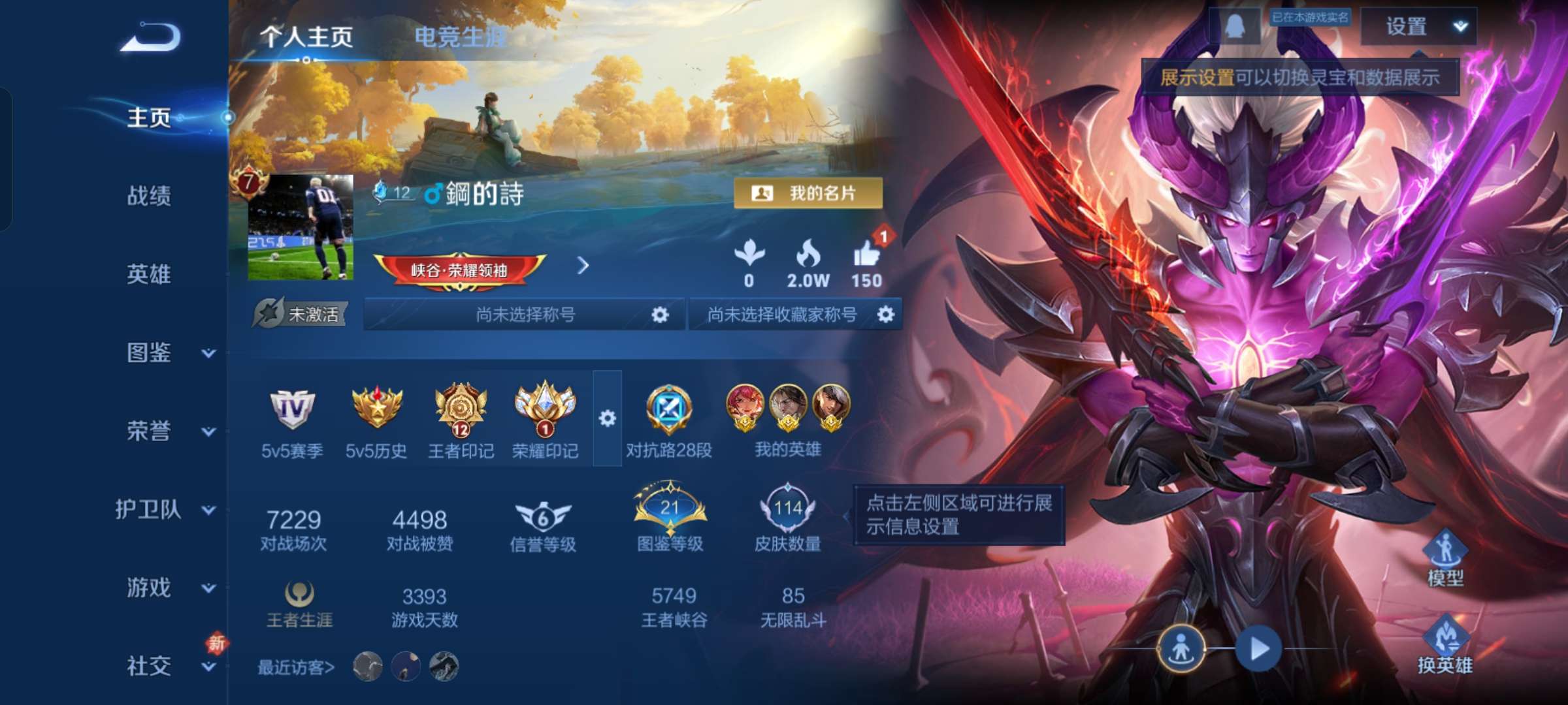 WZCMW4104274王者荣耀账号详情图2 WZCMW4104274王者荣耀账号详情图2