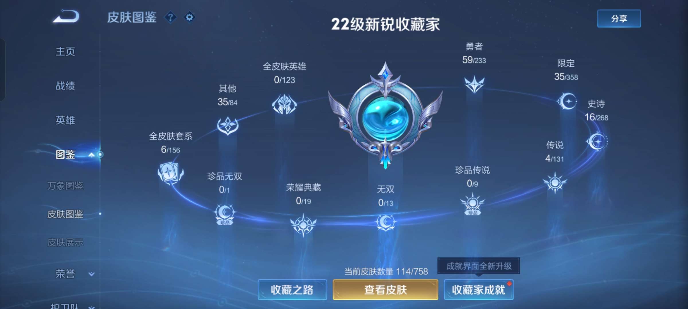 WZCMW4104274王者荣耀账号详情图4 WZCMW4104274王者荣耀账号详情图4