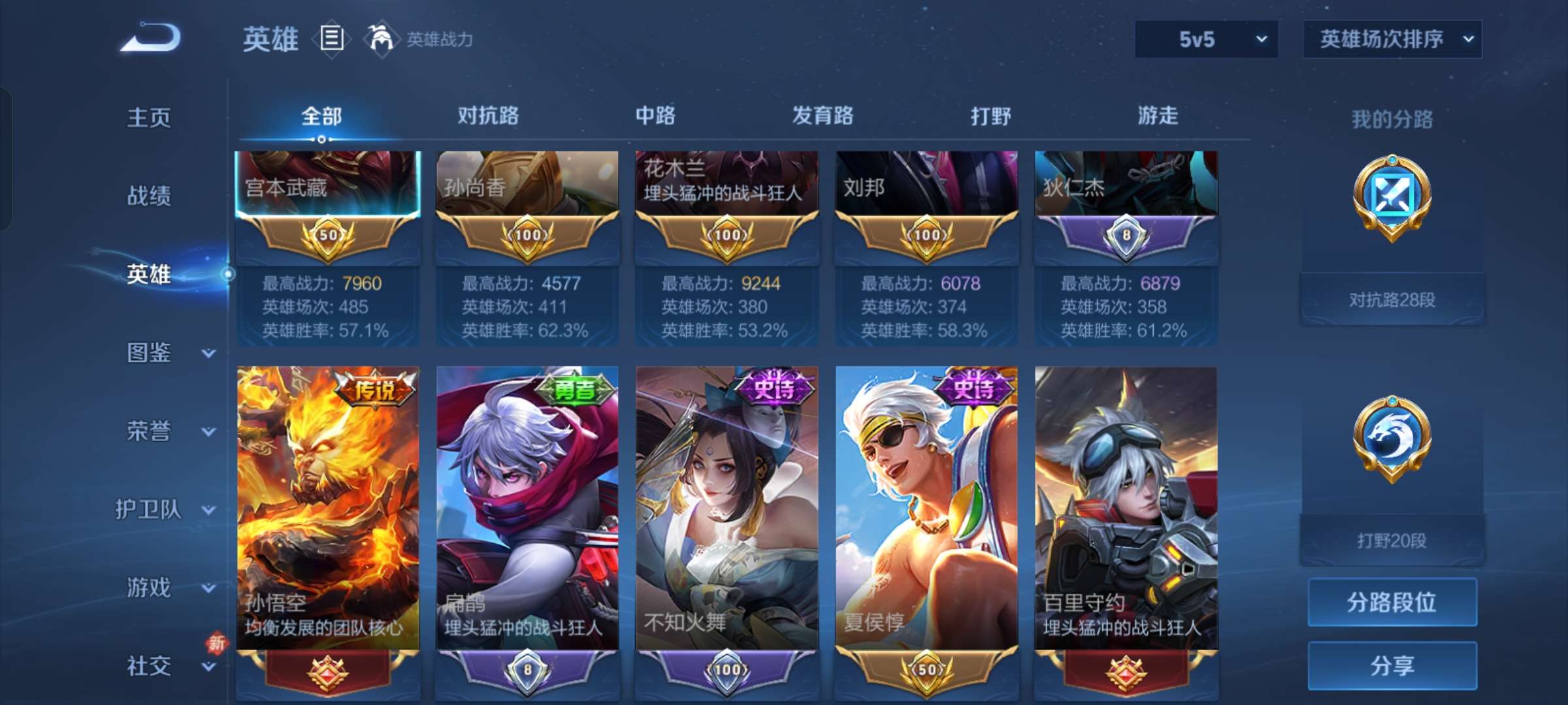 WZCMW4104274王者荣耀账号详情图3 WZCMW4104274王者荣耀账号详情图3