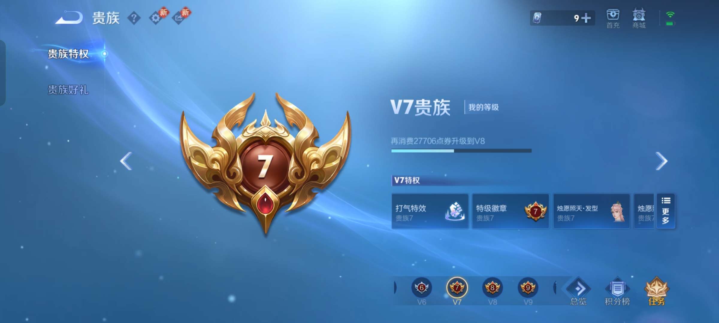 WZCMW4104274王者荣耀账号详情图13 WZCMW4104274王者荣耀账号详情图13