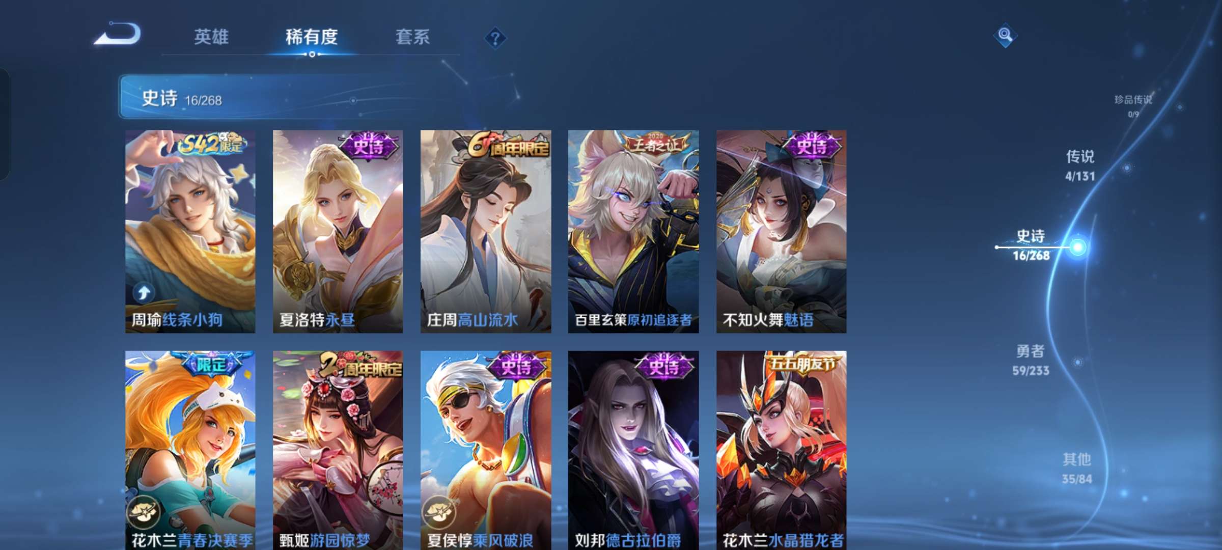 WZCMW4104274王者荣耀账号详情图7 WZCMW4104274王者荣耀账号详情图7