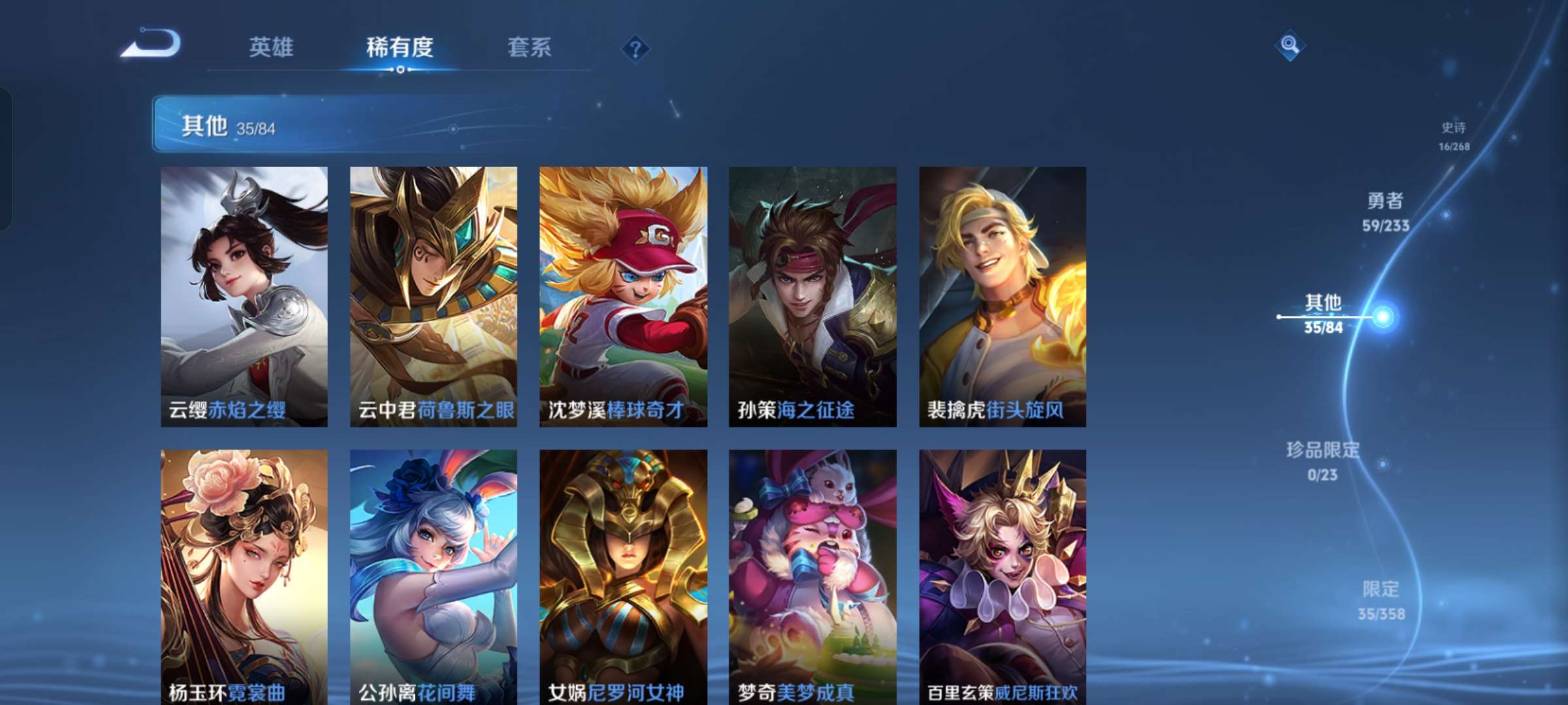 WZCMW4104274王者荣耀账号详情图9 WZCMW4104274王者荣耀账号详情图9