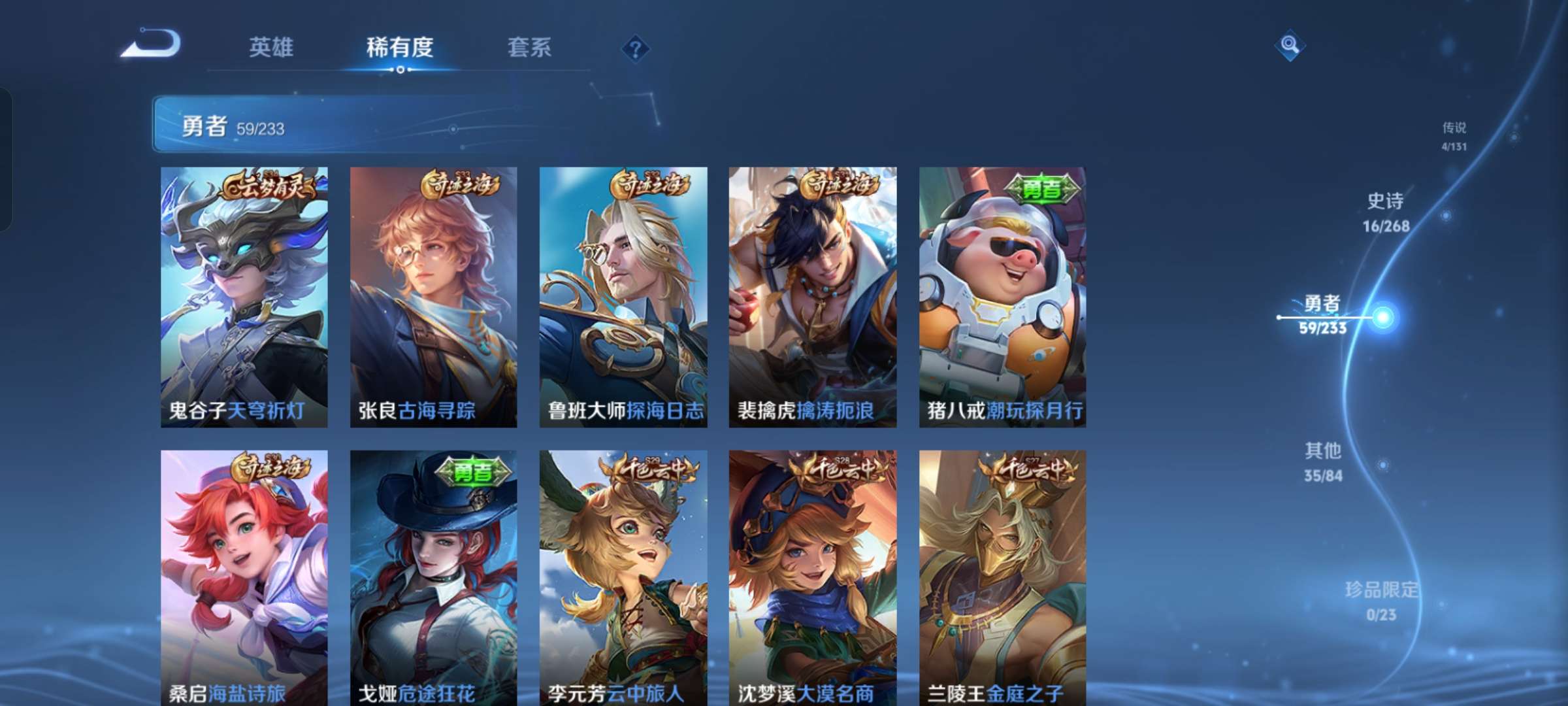 WZCMW4104274王者荣耀账号详情图8 WZCMW4104274王者荣耀账号详情图8