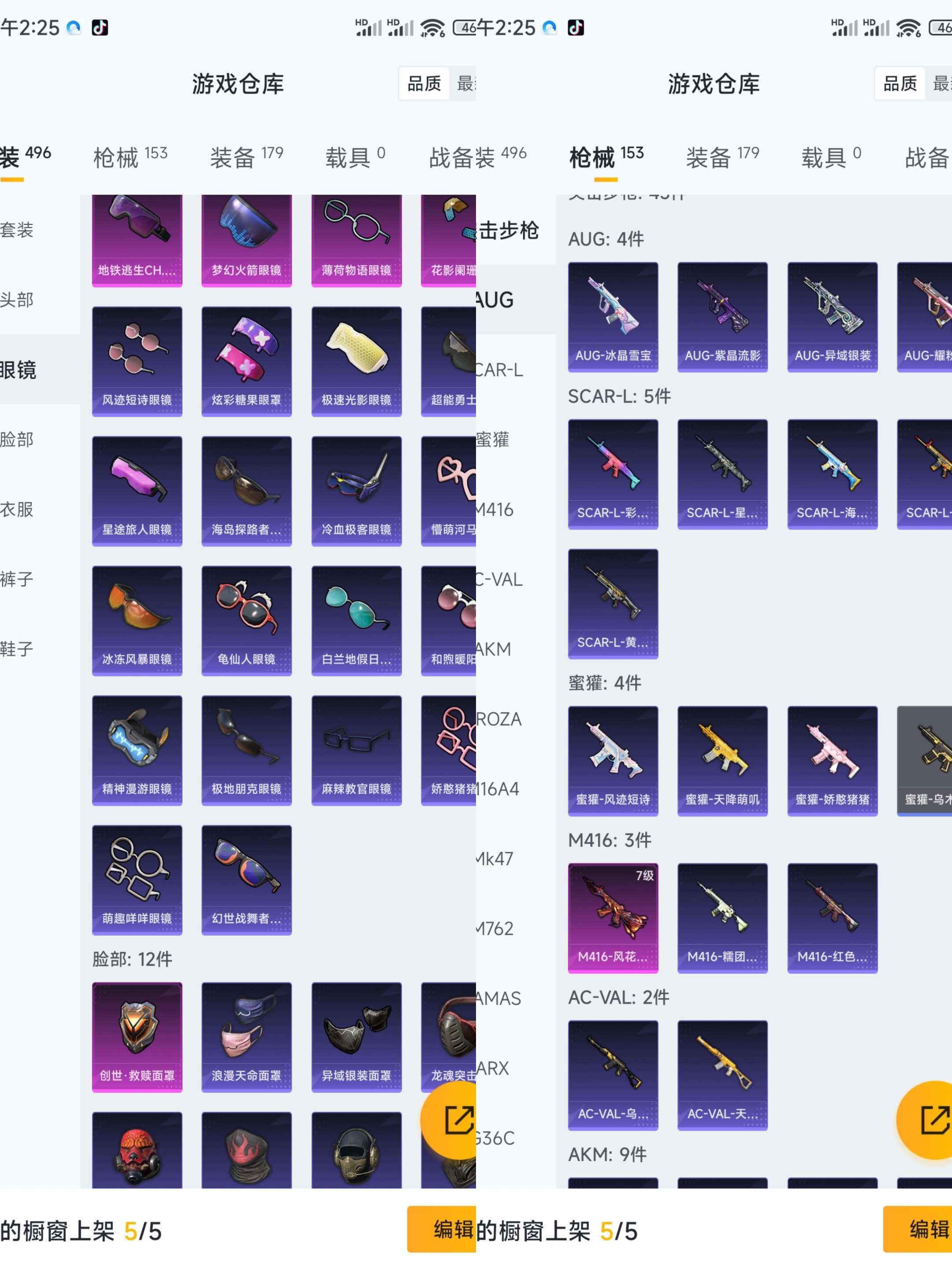 HPCMW470312和平精英账号详情图7