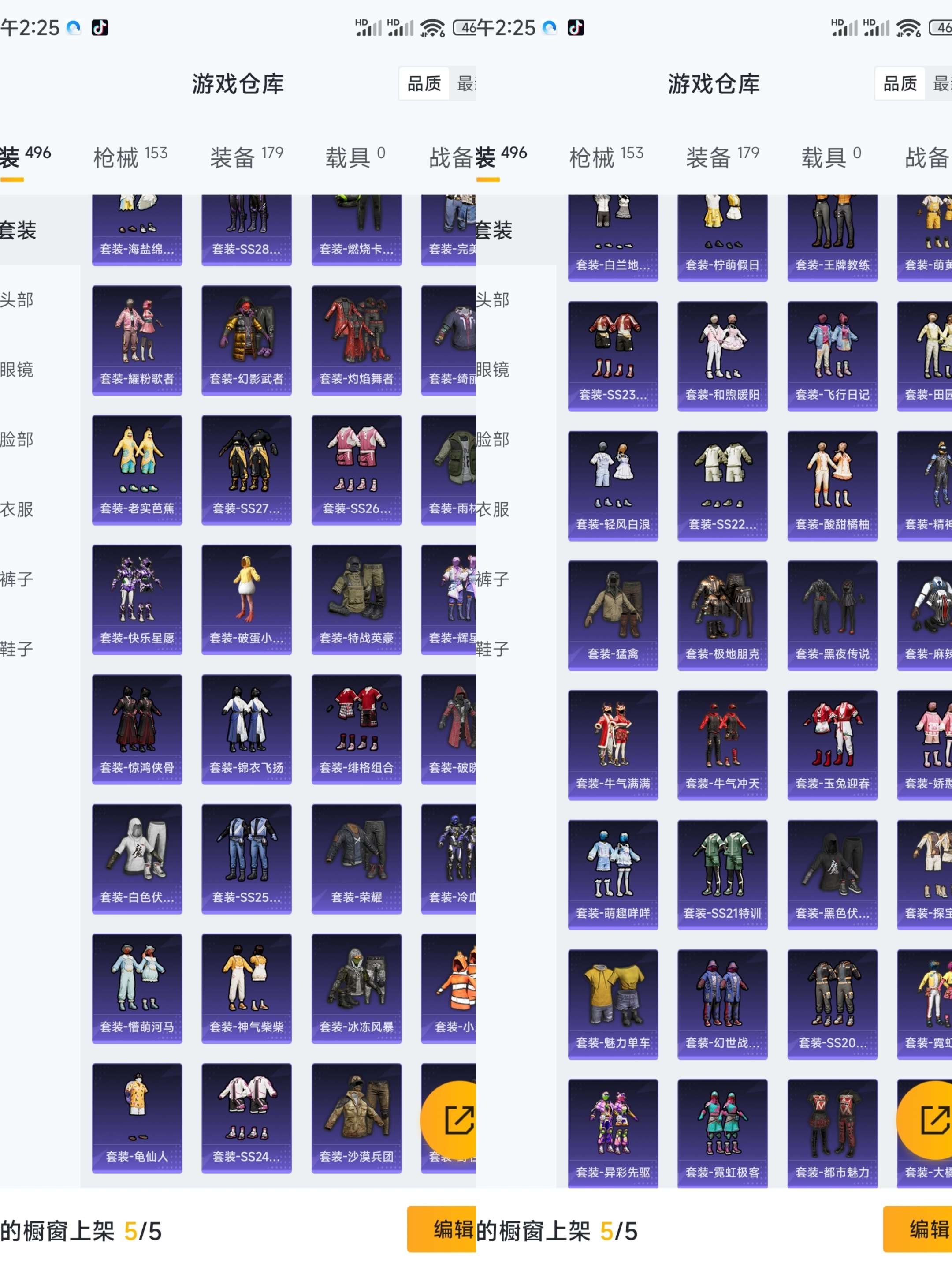 HPCMW470312和平精英账号详情图6