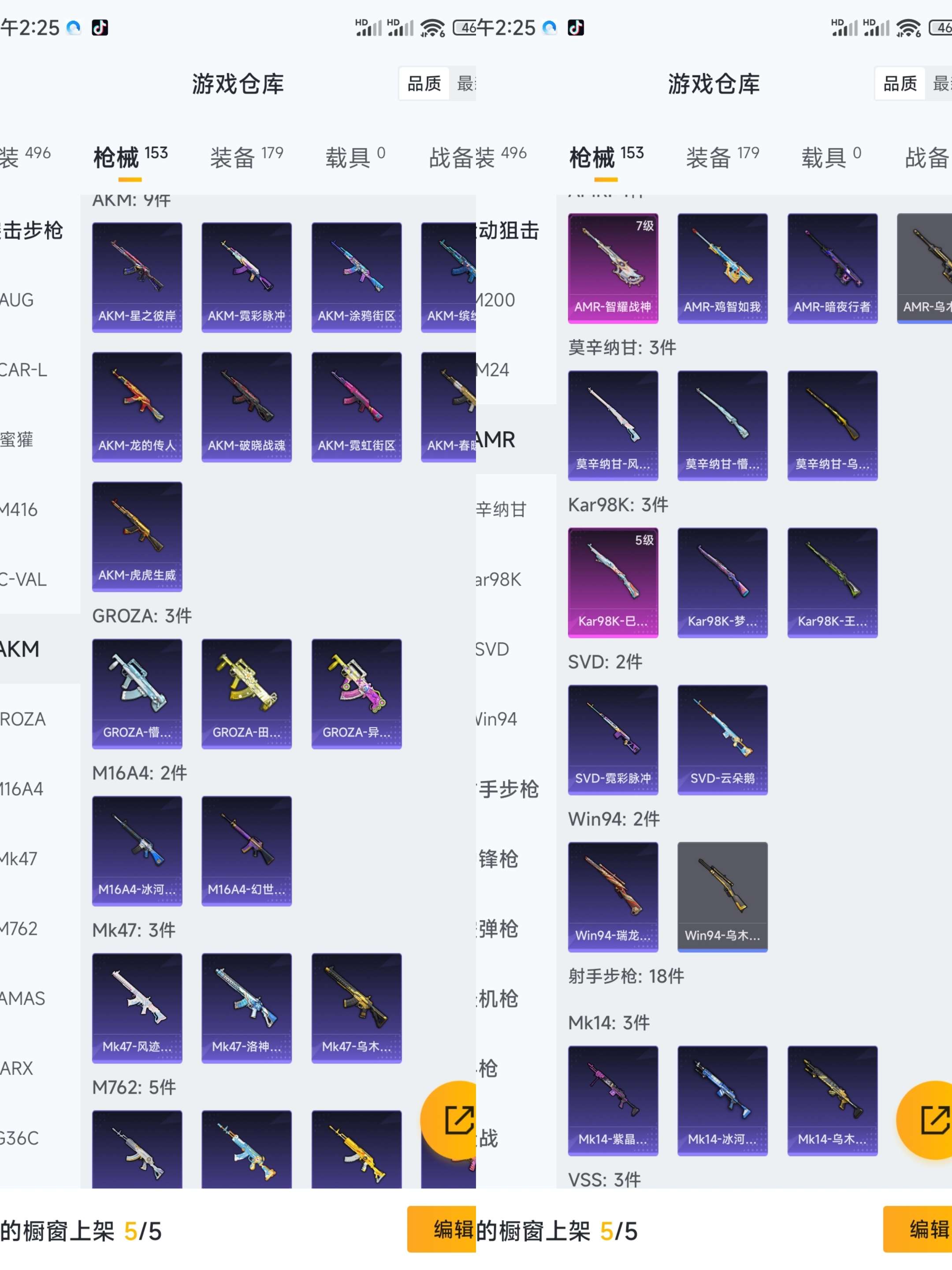 HPCMW470312和平精英账号详情图8